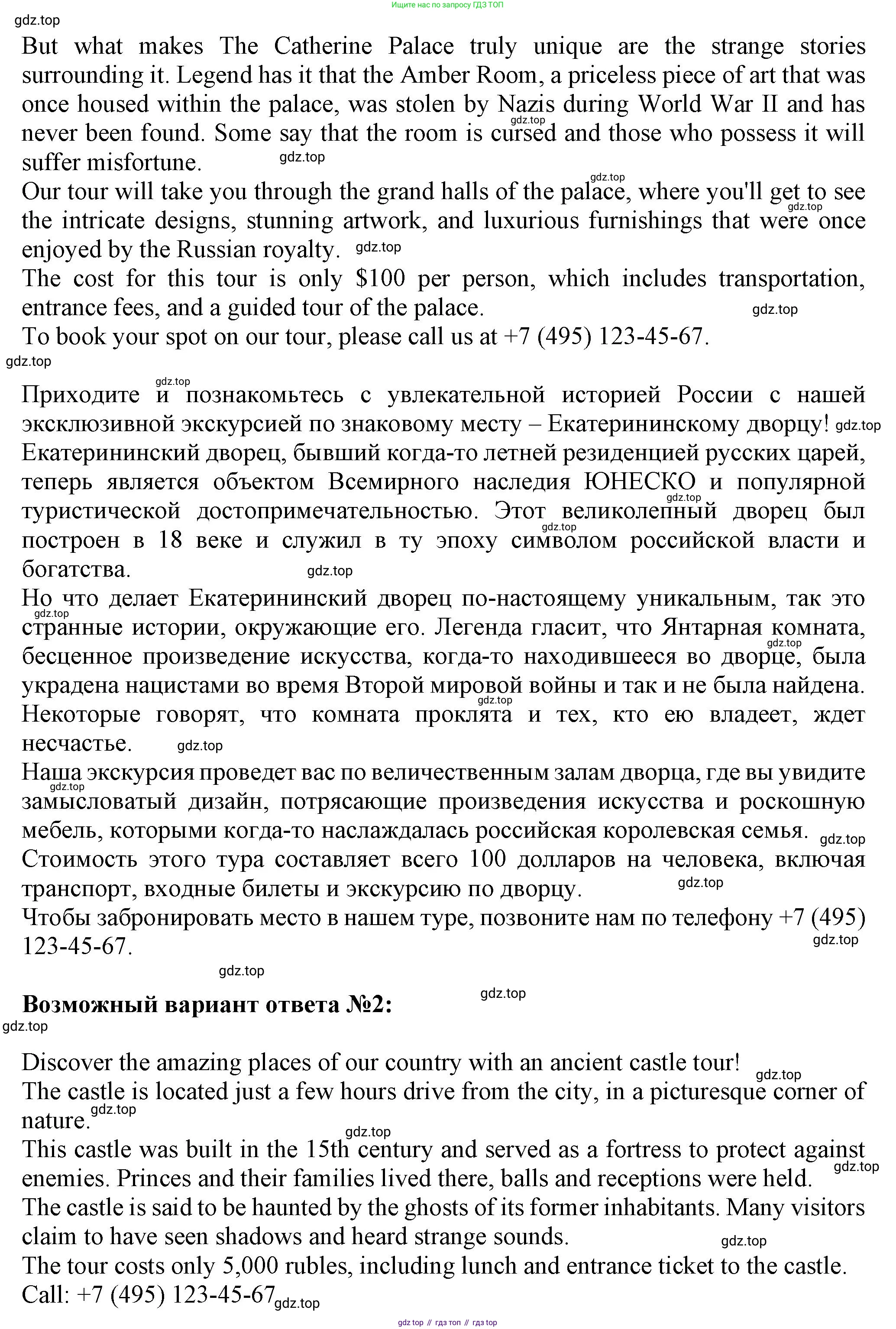 Английский язык (english), 7 класс Рабочая тетрадь (workbook), авторы: Ваулина Юлия Евгеньевна (Vaulina Julia), Дули Дженни (Dooley Jenny), Подоляко Ольга Евгеньевна (Podolyako Olga), Эванс Вирджиния (Evans Virginia), издательство Просвещение, Москва, 2023, красного цвета, страница 38, номер 4, Решение 1 (2023-2027) (продолжение 2)