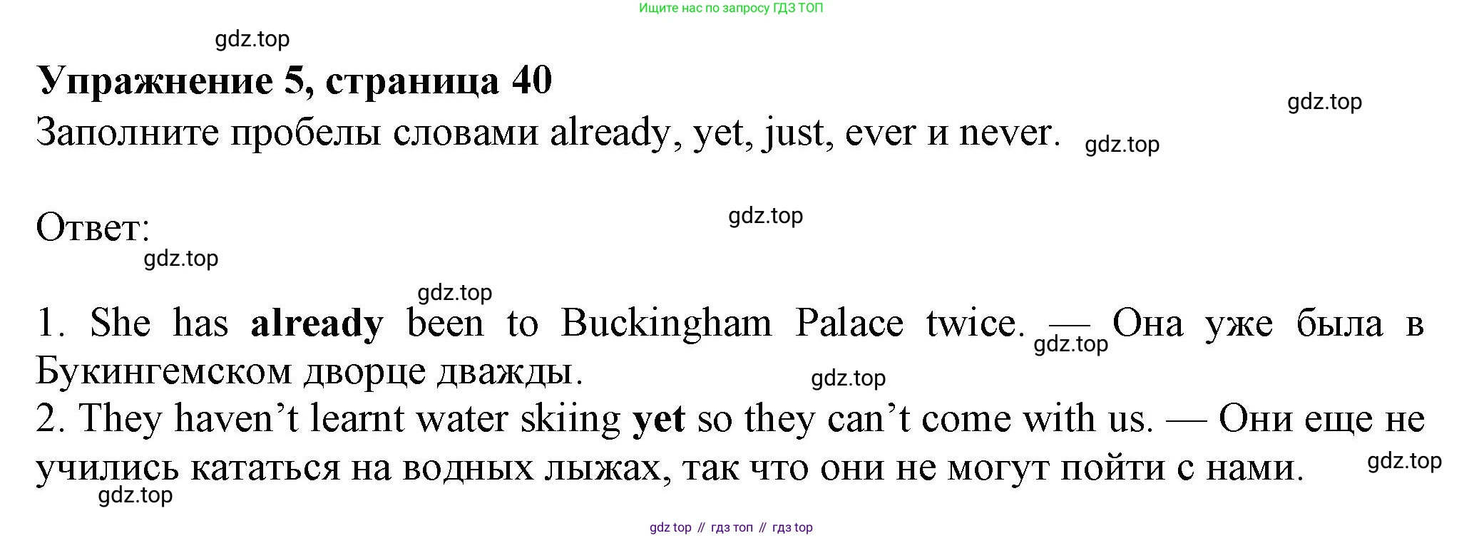 Английский язык (english), 7 класс Рабочая тетрадь (workbook), авторы: Ваулина Юлия Евгеньевна (Vaulina Julia), Дули Дженни (Dooley Jenny), Подоляко Ольга Евгеньевна (Podolyako Olga), Эванс Вирджиния (Evans Virginia), издательство Просвещение, Москва, 2023, красного цвета, страница 40, номер 5, Решение 1 (2023-2027)