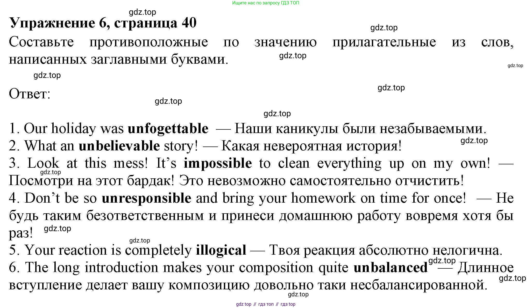 Английский язык (english), 7 класс Рабочая тетрадь (workbook), авторы: Ваулина Юлия Евгеньевна (Vaulina Julia), Дули Дженни (Dooley Jenny), Подоляко Ольга Евгеньевна (Podolyako Olga), Эванс Вирджиния (Evans Virginia), издательство Просвещение, Москва, 2023, красного цвета, страница 40, номер 6, Решение 1 (2023-2027)