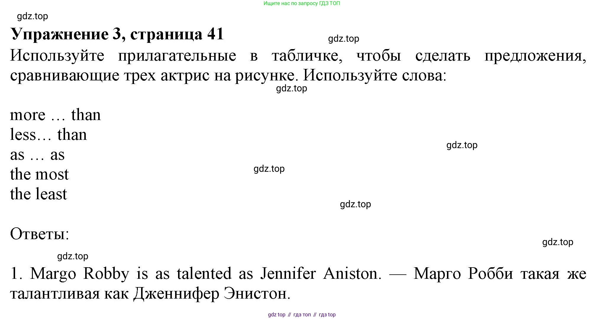 Английский язык (english), 7 класс Рабочая тетрадь (workbook), авторы: Ваулина Юлия Евгеньевна (Vaulina Julia), Дули Дженни (Dooley Jenny), Подоляко Ольга Евгеньевна (Podolyako Olga), Эванс Вирджиния (Evans Virginia), издательство Просвещение, Москва, 2023, красного цвета, страница 41, номер 3, Решение 1 (2023-2027)