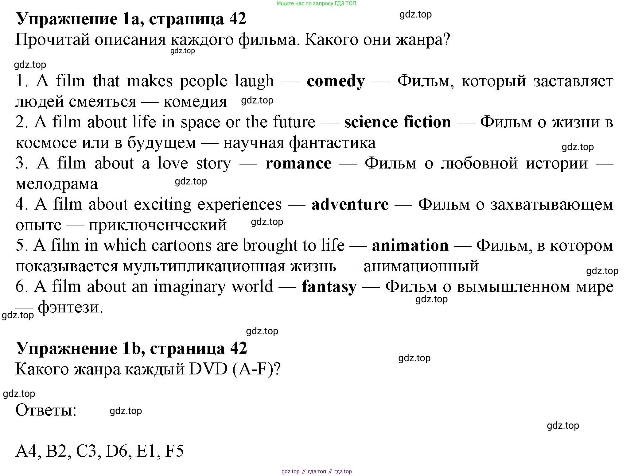 Английский язык (english), 7 класс Рабочая тетрадь (workbook), авторы: Ваулина Юлия Евгеньевна (Vaulina Julia), Дули Дженни (Dooley Jenny), Подоляко Ольга Евгеньевна (Podolyako Olga), Эванс Вирджиния (Evans Virginia), издательство Просвещение, Москва, 2023, красного цвета, страница 42, номер 1, Решение 1 (2023-2027)