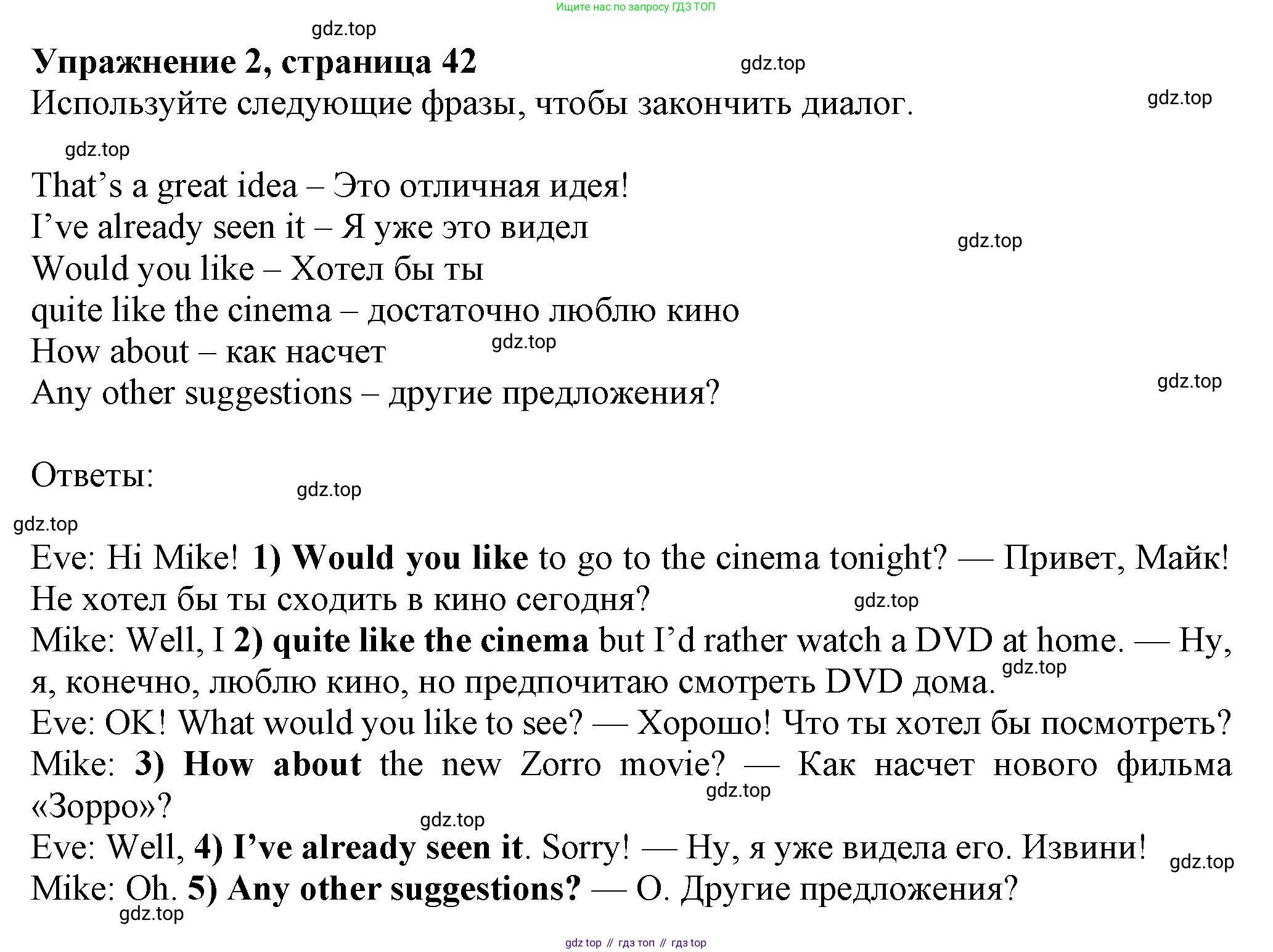 Английский язык (english), 7 класс Рабочая тетрадь (workbook), авторы: Ваулина Юлия Евгеньевна (Vaulina Julia), Дули Дженни (Dooley Jenny), Подоляко Ольга Евгеньевна (Podolyako Olga), Эванс Вирджиния (Evans Virginia), издательство Просвещение, Москва, 2023, красного цвета, страница 42, номер 2, Решение 1 (2023-2027)