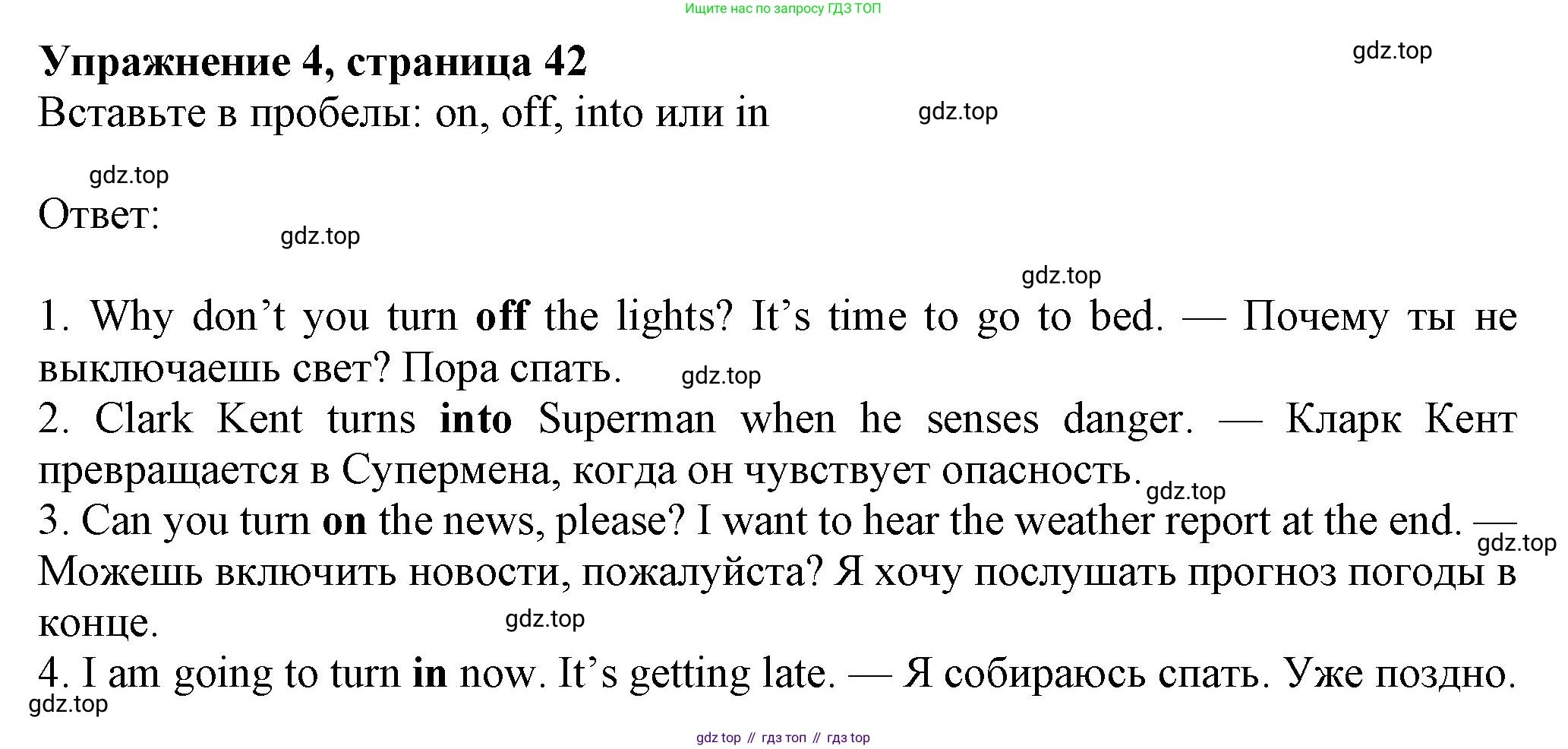 Английский язык (english), 7 класс Рабочая тетрадь (workbook), авторы: Ваулина Юлия Евгеньевна (Vaulina Julia), Дули Дженни (Dooley Jenny), Подоляко Ольга Евгеньевна (Podolyako Olga), Эванс Вирджиния (Evans Virginia), издательство Просвещение, Москва, 2023, красного цвета, страница 42, номер 4, Решение 1 (2023-2027)