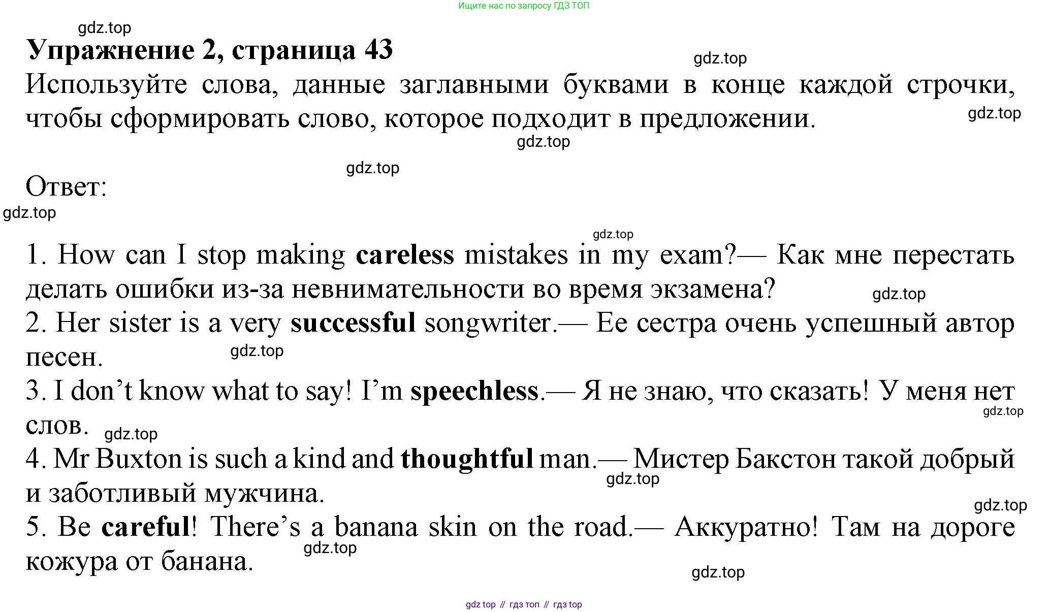 Английский язык (english), 7 класс Рабочая тетрадь (workbook), авторы: Ваулина Юлия Евгеньевна (Vaulina Julia), Дули Дженни (Dooley Jenny), Подоляко Ольга Евгеньевна (Podolyako Olga), Эванс Вирджиния (Evans Virginia), издательство Просвещение, Москва, 2023, красного цвета, страница 43, номер 2, Решение 1 (2023-2027)