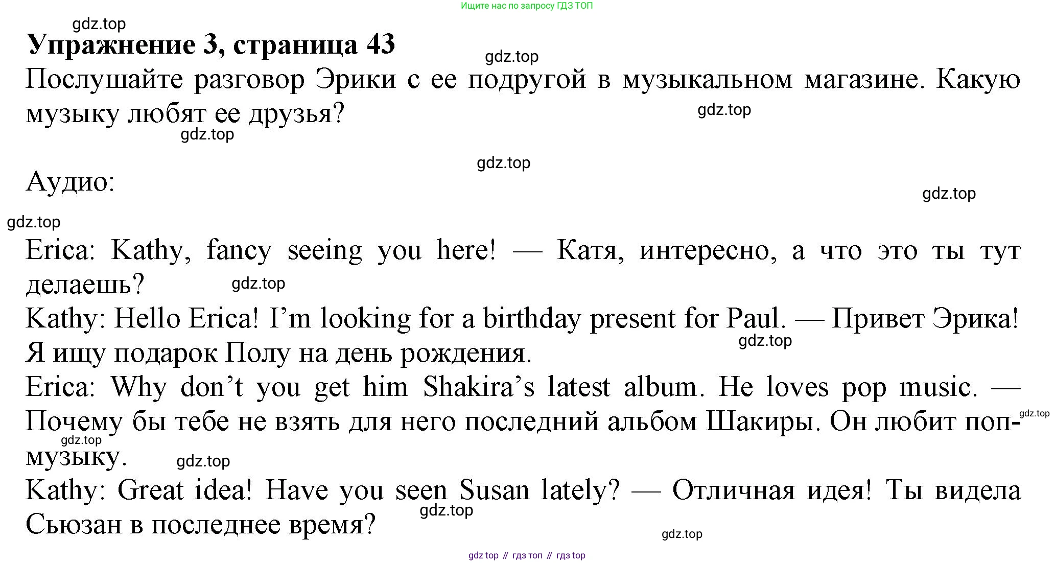 Английский язык (english), 7 класс Рабочая тетрадь (workbook), авторы: Ваулина Юлия Евгеньевна (Vaulina Julia), Дули Дженни (Dooley Jenny), Подоляко Ольга Евгеньевна (Podolyako Olga), Эванс Вирджиния (Evans Virginia), издательство Просвещение, Москва, 2023, красного цвета, страница 43, номер 3, Решение 1 (2023-2027)