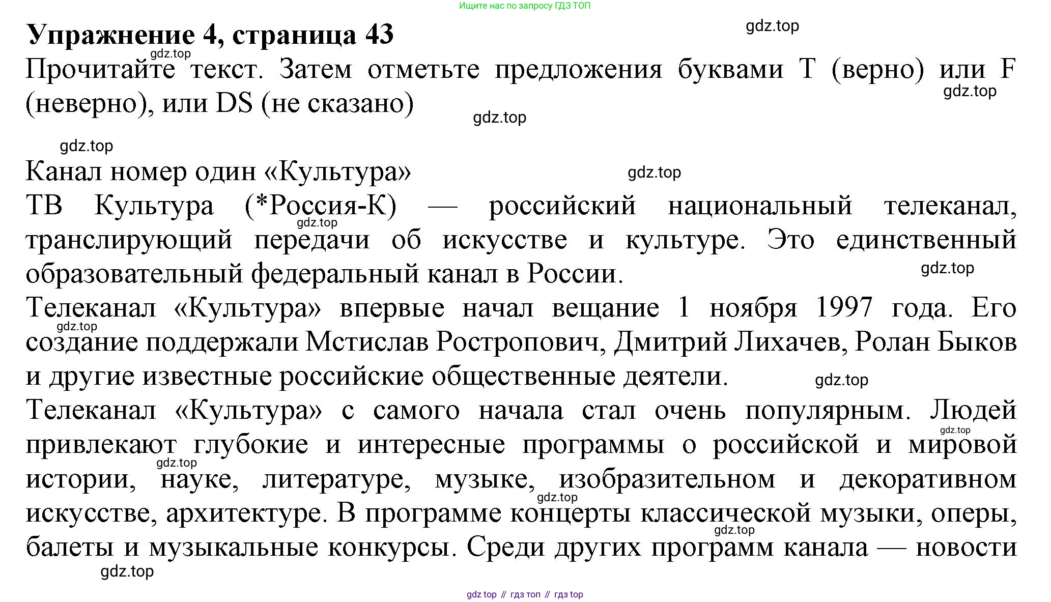 Английский язык (english), 7 класс Рабочая тетрадь (workbook), авторы: Ваулина Юлия Евгеньевна (Vaulina Julia), Дули Дженни (Dooley Jenny), Подоляко Ольга Евгеньевна (Podolyako Olga), Эванс Вирджиния (Evans Virginia), издательство Просвещение, Москва, 2023, красного цвета, страница 43, номер 4, Решение 1 (2023-2027)