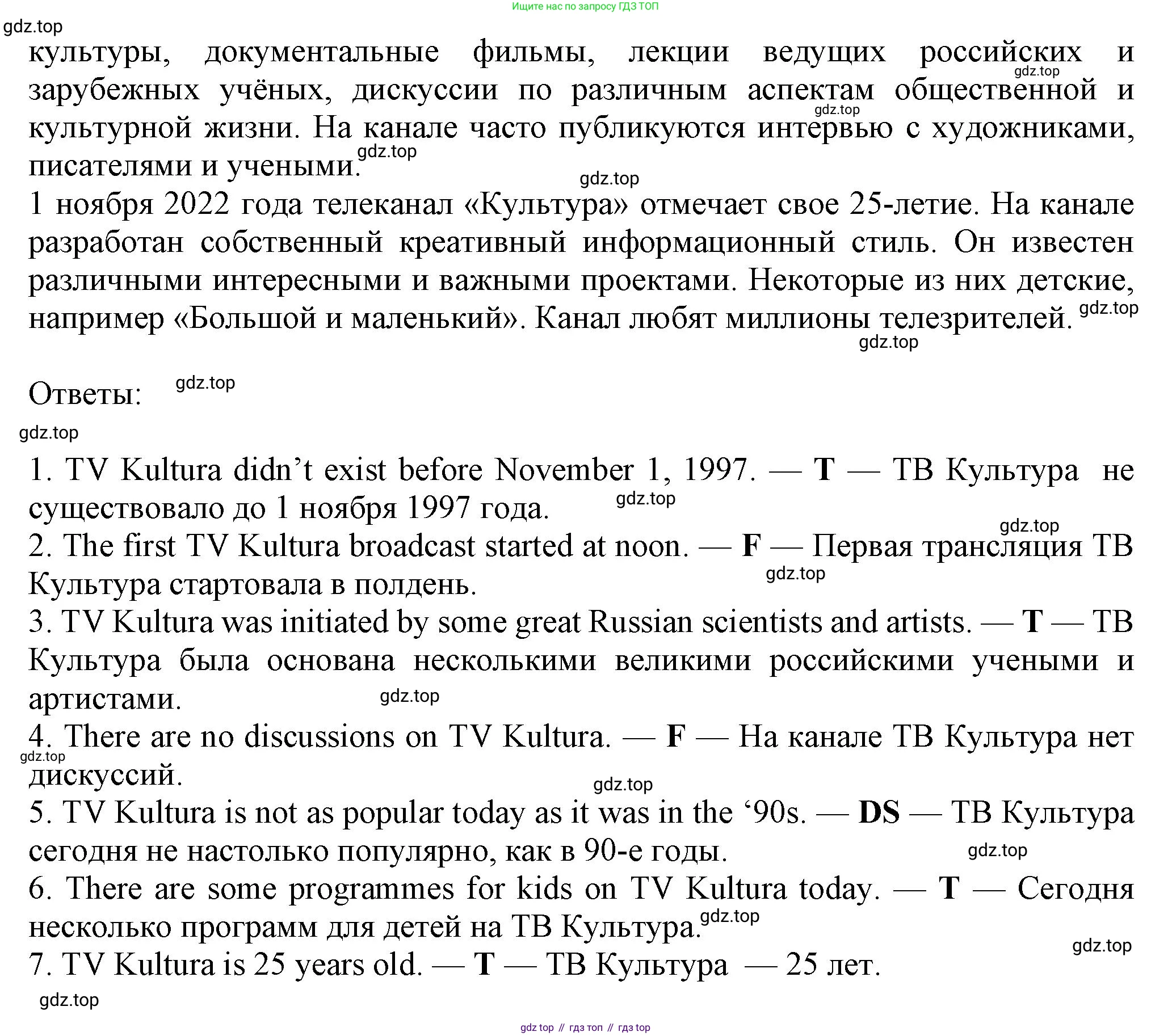 Английский язык (english), 7 класс Рабочая тетрадь (workbook), авторы: Ваулина Юлия Евгеньевна (Vaulina Julia), Дули Дженни (Dooley Jenny), Подоляко Ольга Евгеньевна (Podolyako Olga), Эванс Вирджиния (Evans Virginia), издательство Просвещение, Москва, 2023, красного цвета, страница 43, номер 4, Решение 1 (2023-2027) (продолжение 2)