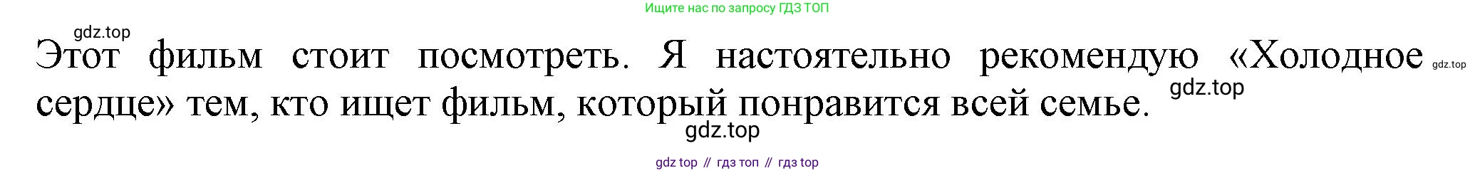 Английский язык (english), 7 класс Рабочая тетрадь (workbook), авторы: Ваулина Юлия Евгеньевна (Vaulina Julia), Дули Дженни (Dooley Jenny), Подоляко Ольга Евгеньевна (Podolyako Olga), Эванс Вирджиния (Evans Virginia), издательство Просвещение, Москва, 2023, красного цвета, страница 44, номер 2, Решение 1 (2023-2027) (продолжение 2)