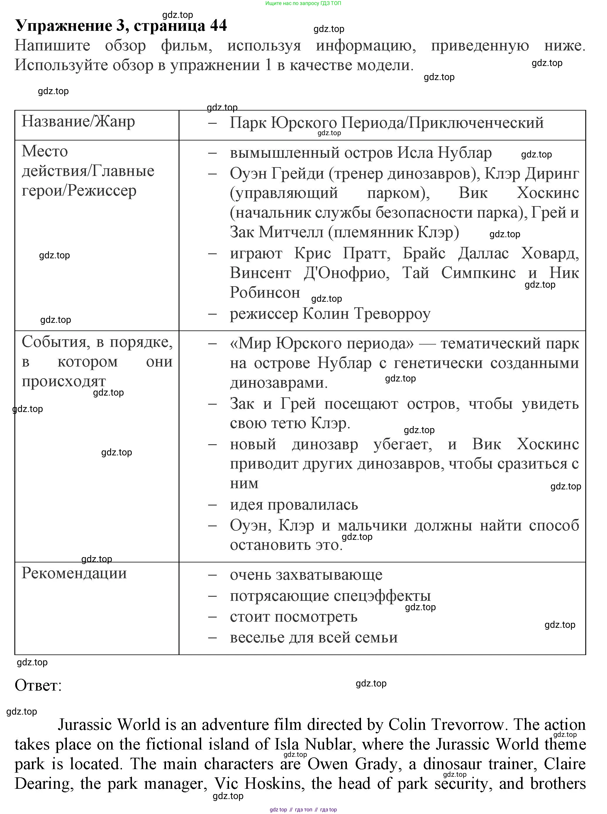 Английский язык (english), 7 класс Рабочая тетрадь (workbook), авторы: Ваулина Юлия Евгеньевна (Vaulina Julia), Дули Дженни (Dooley Jenny), Подоляко Ольга Евгеньевна (Podolyako Olga), Эванс Вирджиния (Evans Virginia), издательство Просвещение, Москва, 2023, красного цвета, страница 44, номер 3, Решение 1 (2023-2027)