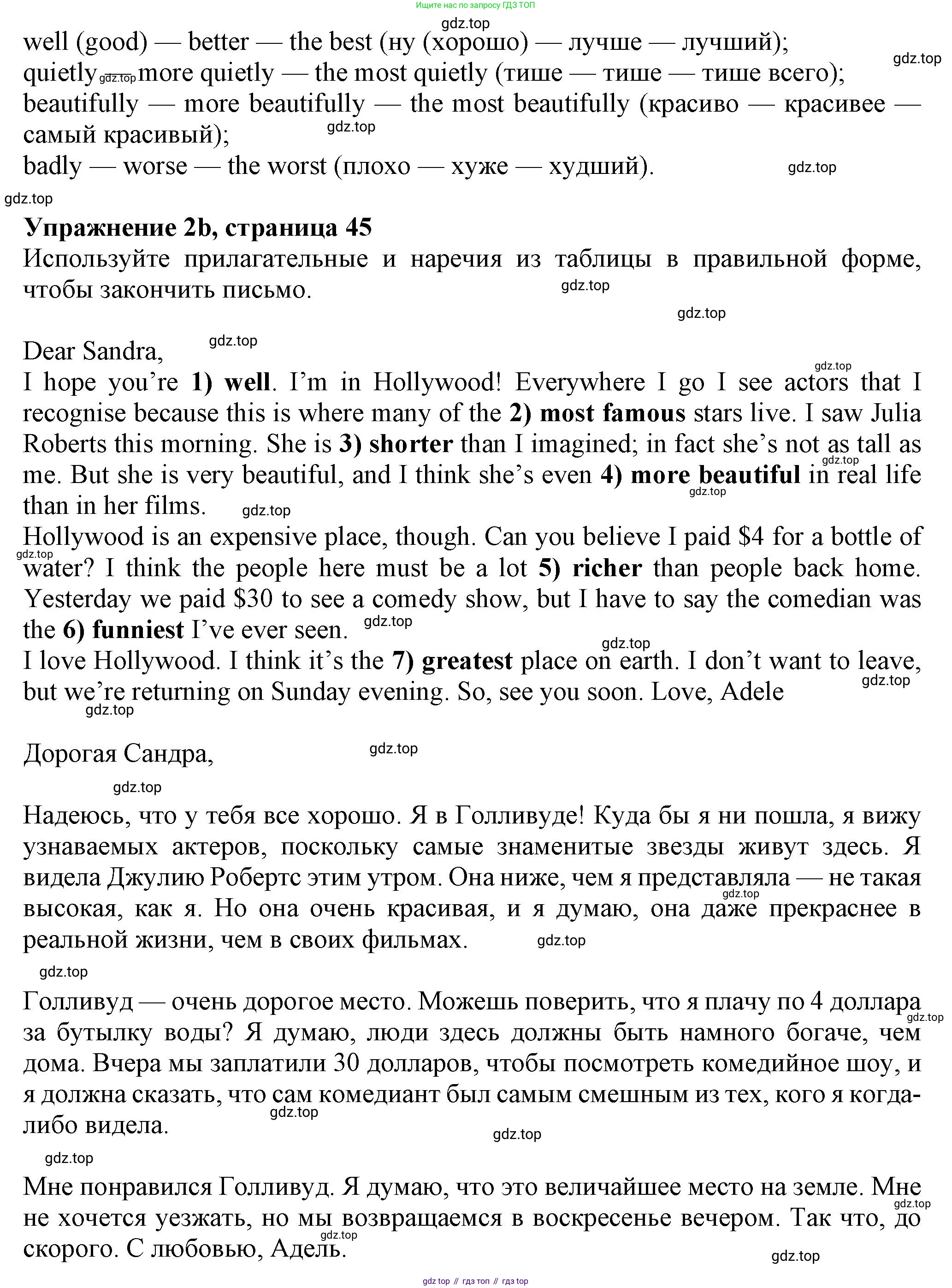 Английский язык (english), 7 класс Рабочая тетрадь (workbook), авторы: Ваулина Юлия Евгеньевна (Vaulina Julia), Дули Дженни (Dooley Jenny), Подоляко Ольга Евгеньевна (Podolyako Olga), Эванс Вирджиния (Evans Virginia), издательство Просвещение, Москва, 2023, красного цвета, страница 45, номер 2, Решение 1 (2023-2027) (продолжение 2)