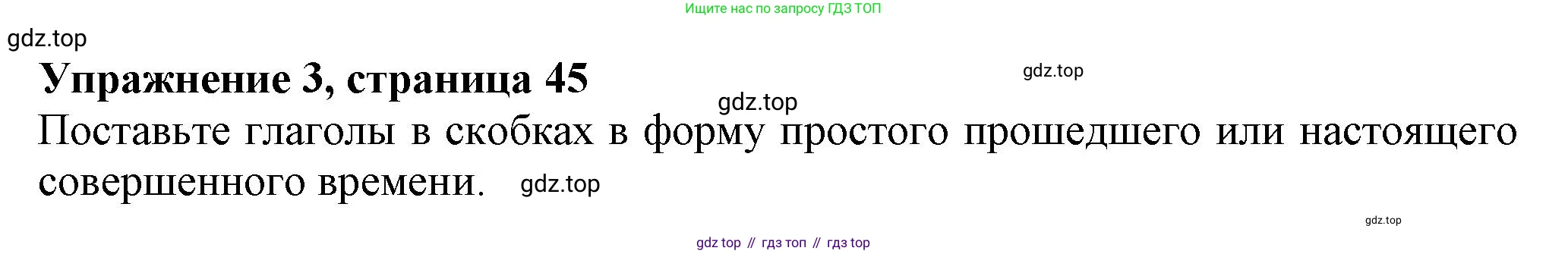 Английский язык (english), 7 класс Рабочая тетрадь (workbook), авторы: Ваулина Юлия Евгеньевна (Vaulina Julia), Дули Дженни (Dooley Jenny), Подоляко Ольга Евгеньевна (Podolyako Olga), Эванс Вирджиния (Evans Virginia), издательство Просвещение, Москва, 2023, красного цвета, страница 45, номер 3, Решение 1 (2023-2027)