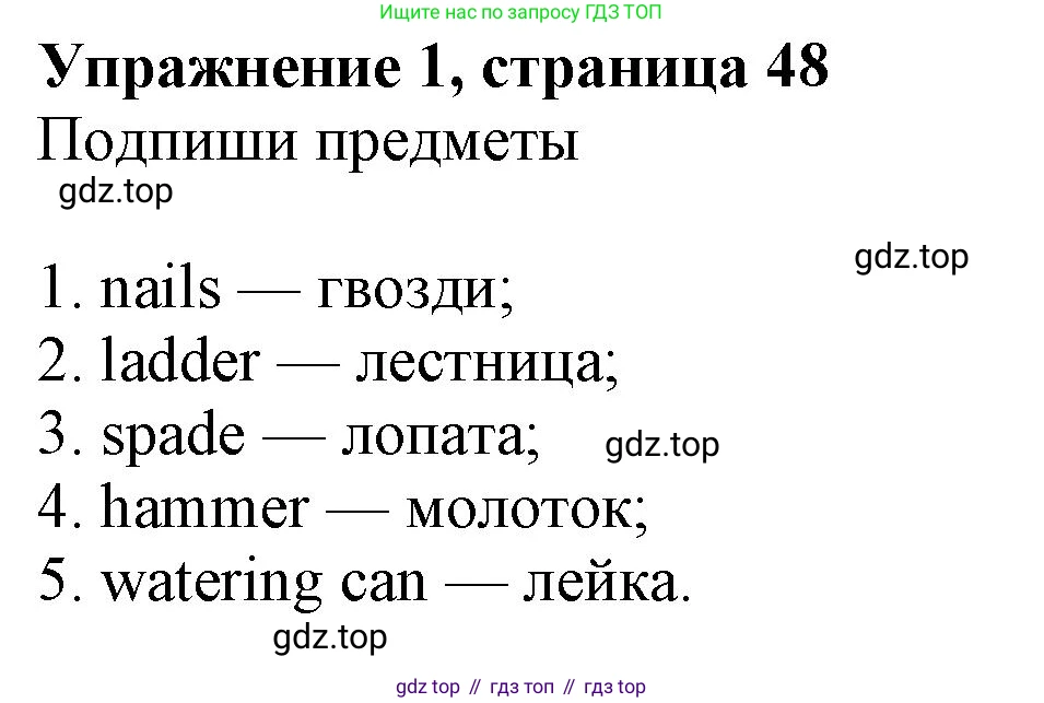 Английский язык (english), 7 класс Рабочая тетрадь (workbook), авторы: Ваулина Юлия Евгеньевна (Vaulina Julia), Дули Дженни (Dooley Jenny), Подоляко Ольга Евгеньевна (Podolyako Olga), Эванс Вирджиния (Evans Virginia), издательство Просвещение, Москва, 2023, красного цвета, страница 48, номер 1, Решение 1 (2023-2027)