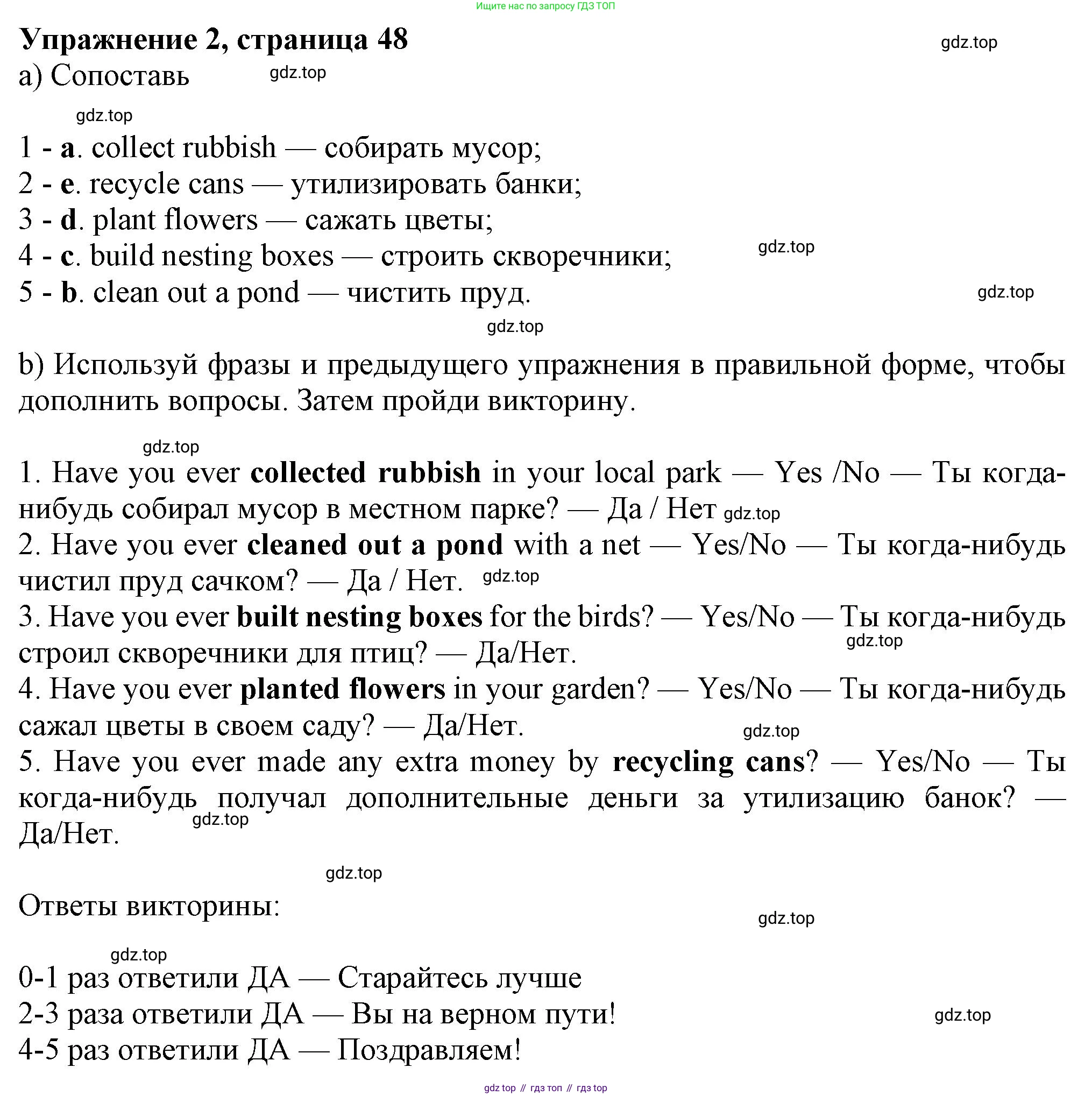 Английский язык (english), 7 класс Рабочая тетрадь (workbook), авторы: Ваулина Юлия Евгеньевна (Vaulina Julia), Дули Дженни (Dooley Jenny), Подоляко Ольга Евгеньевна (Podolyako Olga), Эванс Вирджиния (Evans Virginia), издательство Просвещение, Москва, 2023, красного цвета, страница 48, номер 2, Решение 1 (2023-2027)