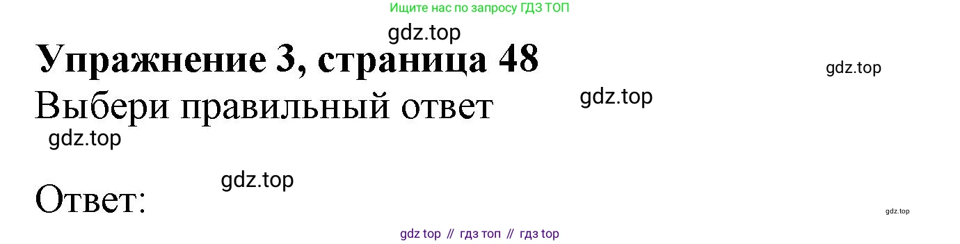 Английский язык (english), 7 класс Рабочая тетрадь (workbook), авторы: Ваулина Юлия Евгеньевна (Vaulina Julia), Дули Дженни (Dooley Jenny), Подоляко Ольга Евгеньевна (Podolyako Olga), Эванс Вирджиния (Evans Virginia), издательство Просвещение, Москва, 2023, красного цвета, страница 48, номер 3, Решение 1 (2023-2027)