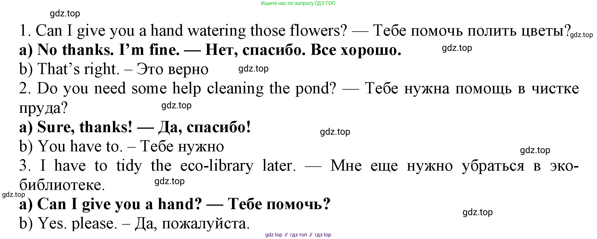 Английский язык (english), 7 класс Рабочая тетрадь (workbook), авторы: Ваулина Юлия Евгеньевна (Vaulina Julia), Дули Дженни (Dooley Jenny), Подоляко Ольга Евгеньевна (Podolyako Olga), Эванс Вирджиния (Evans Virginia), издательство Просвещение, Москва, 2023, красного цвета, страница 48, номер 3, Решение 1 (2023-2027) (продолжение 2)