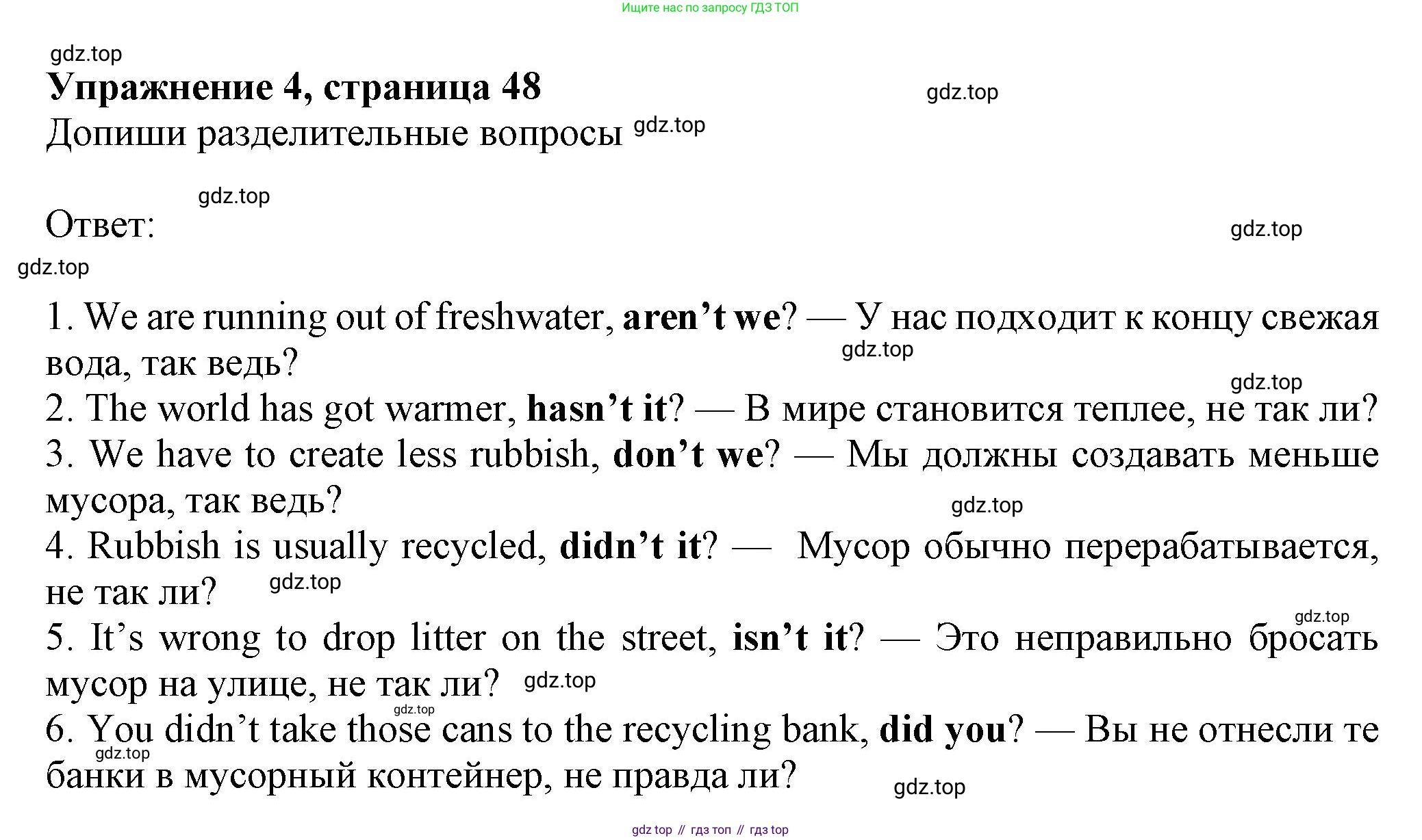 Английский язык (english), 7 класс Рабочая тетрадь (workbook), авторы: Ваулина Юлия Евгеньевна (Vaulina Julia), Дули Дженни (Dooley Jenny), Подоляко Ольга Евгеньевна (Podolyako Olga), Эванс Вирджиния (Evans Virginia), издательство Просвещение, Москва, 2023, красного цвета, страница 48, номер 4, Решение 1 (2023-2027)
