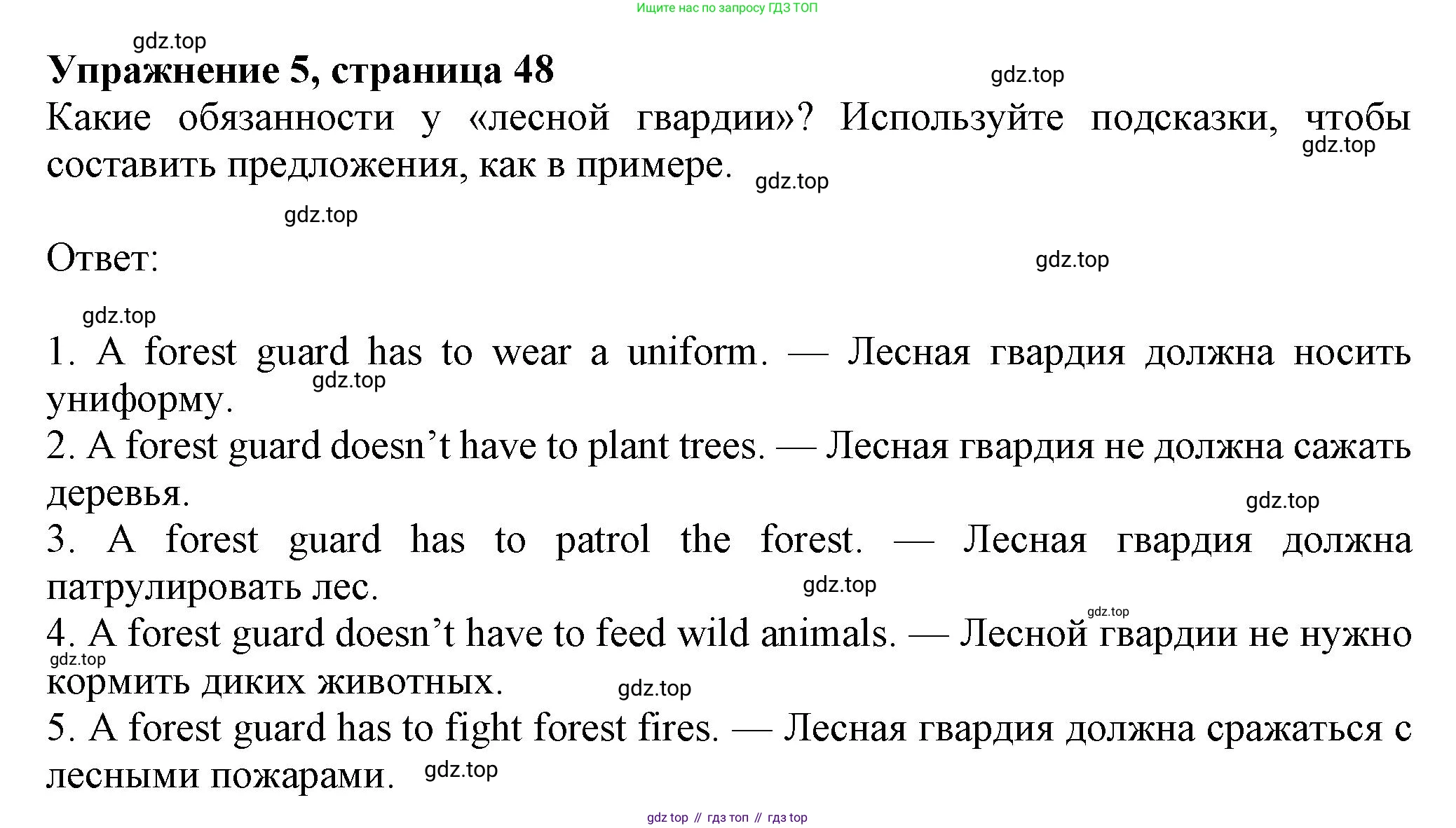 Английский язык (english), 7 класс Рабочая тетрадь (workbook), авторы: Ваулина Юлия Евгеньевна (Vaulina Julia), Дули Дженни (Dooley Jenny), Подоляко Ольга Евгеньевна (Podolyako Olga), Эванс Вирджиния (Evans Virginia), издательство Просвещение, Москва, 2023, красного цвета, страница 48, номер 5, Решение 1 (2023-2027)