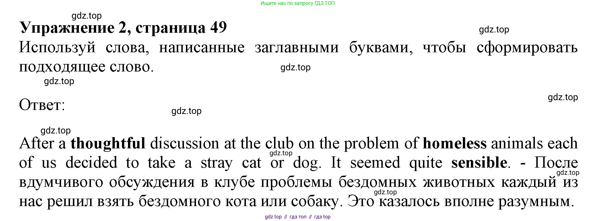 Английский язык (english), 7 класс Рабочая тетрадь (workbook), авторы: Ваулина Юлия Евгеньевна (Vaulina Julia), Дули Дженни (Dooley Jenny), Подоляко Ольга Евгеньевна (Podolyako Olga), Эванс Вирджиния (Evans Virginia), издательство Просвещение, Москва, 2023, красного цвета, страница 49, номер 2, Решение 1 (2023-2027)