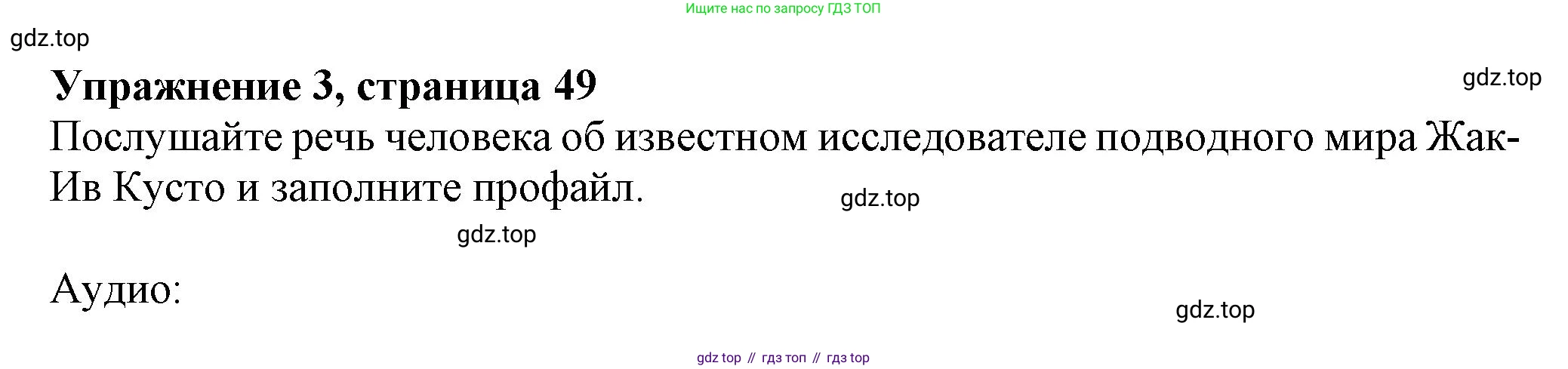 Английский язык (english), 7 класс Рабочая тетрадь (workbook), авторы: Ваулина Юлия Евгеньевна (Vaulina Julia), Дули Дженни (Dooley Jenny), Подоляко Ольга Евгеньевна (Podolyako Olga), Эванс Вирджиния (Evans Virginia), издательство Просвещение, Москва, 2023, красного цвета, страница 49, номер 3, Решение 1 (2023-2027)