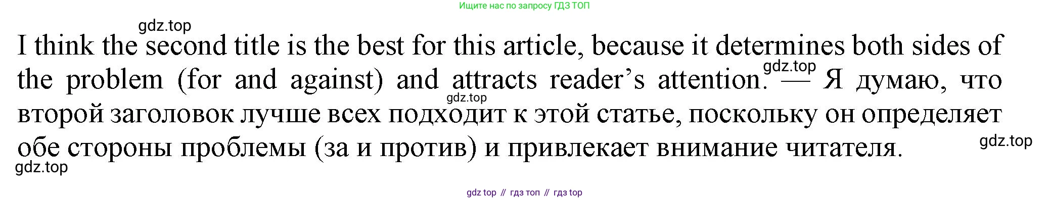 Английский язык (english), 7 класс Рабочая тетрадь (workbook), авторы: Ваулина Юлия Евгеньевна (Vaulina Julia), Дули Дженни (Dooley Jenny), Подоляко Ольга Евгеньевна (Podolyako Olga), Эванс Вирджиния (Evans Virginia), издательство Просвещение, Москва, 2023, красного цвета, страница 50, номер 1, Решение 1 (2023-2027) (продолжение 2)