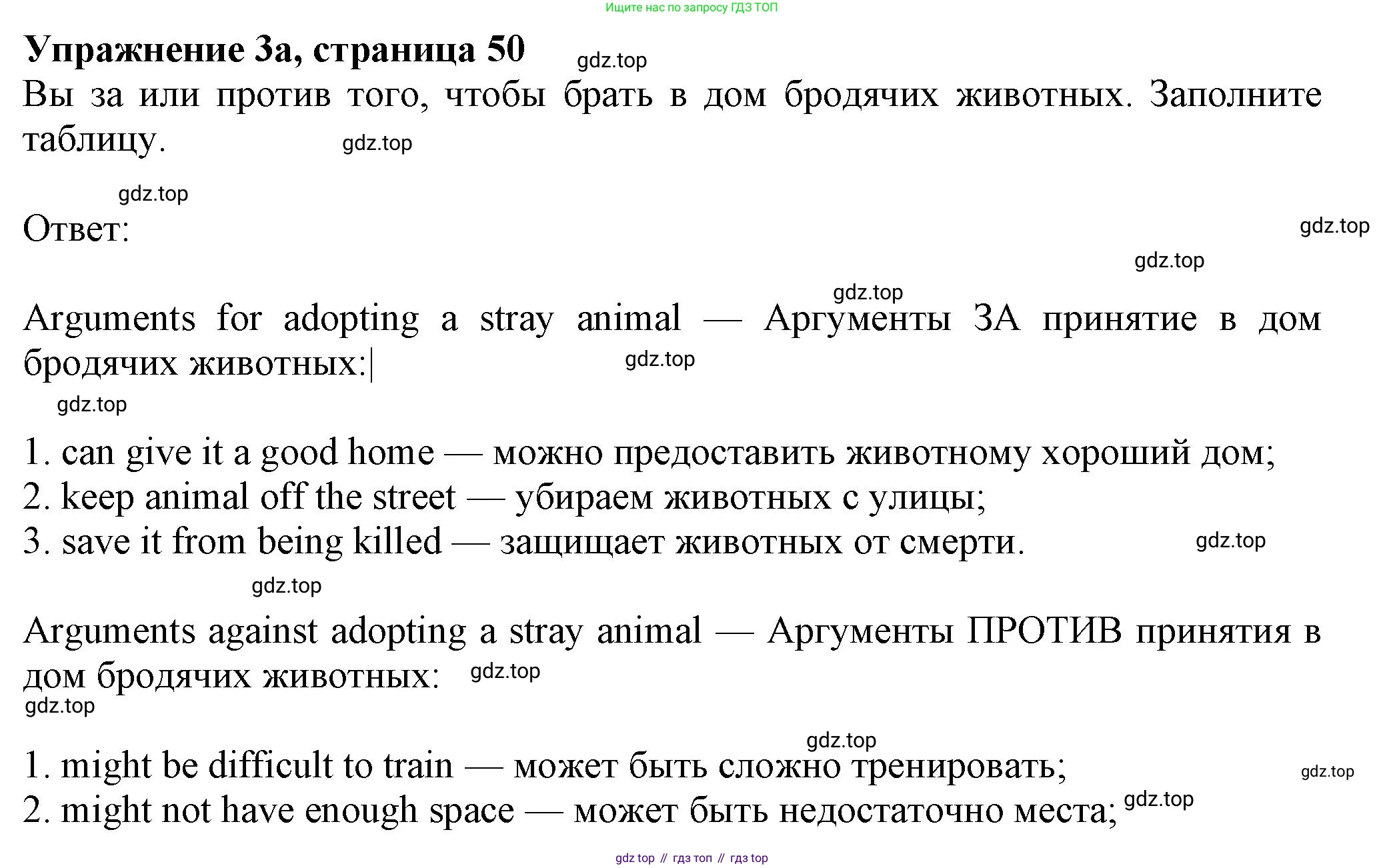 Английский язык (english), 7 класс Рабочая тетрадь (workbook), авторы: Ваулина Юлия Евгеньевна (Vaulina Julia), Дули Дженни (Dooley Jenny), Подоляко Ольга Евгеньевна (Podolyako Olga), Эванс Вирджиния (Evans Virginia), издательство Просвещение, Москва, 2023, красного цвета, страница 50, номер 3, Решение 1 (2023-2027)