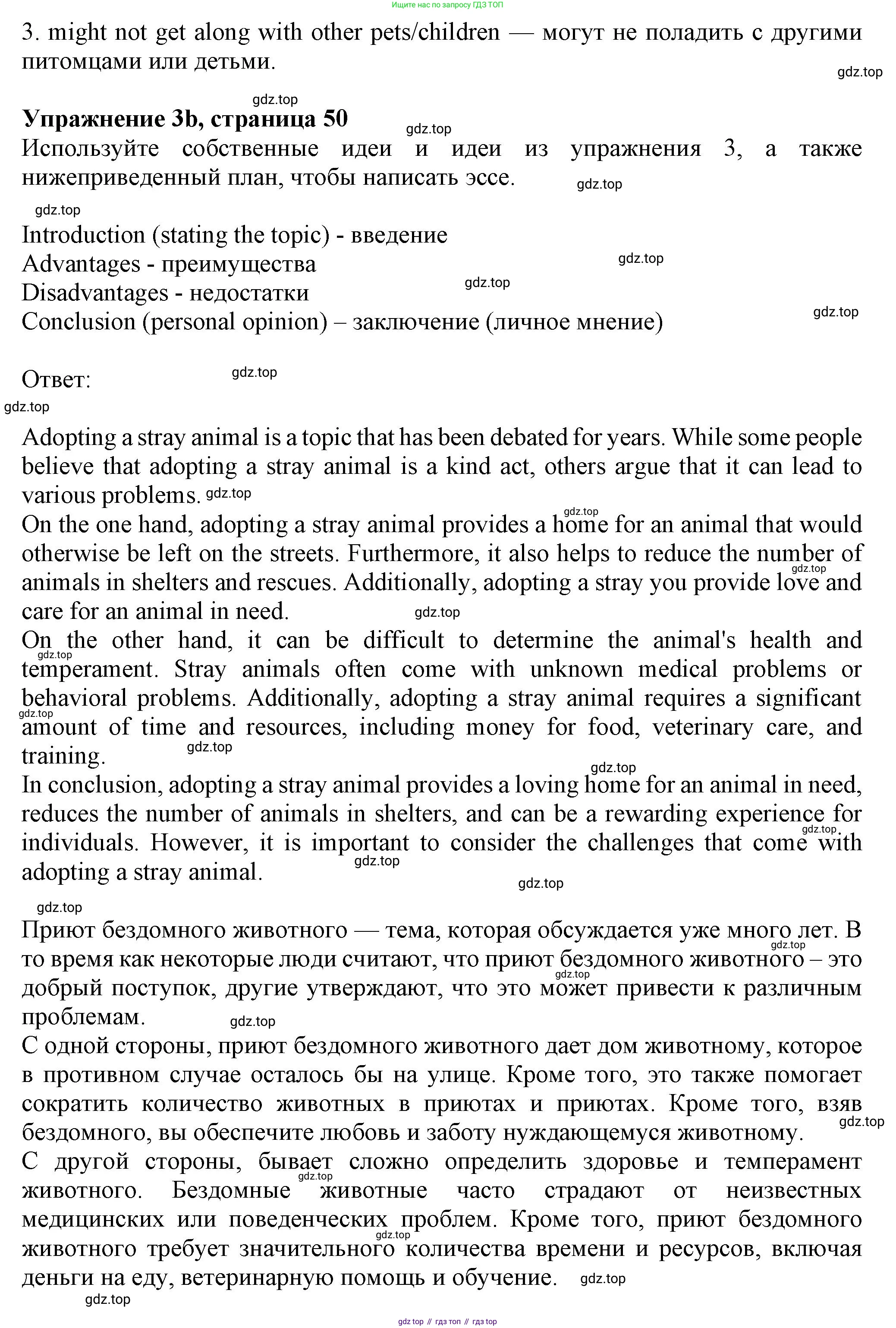 Английский язык (english), 7 класс Рабочая тетрадь (workbook), авторы: Ваулина Юлия Евгеньевна (Vaulina Julia), Дули Дженни (Dooley Jenny), Подоляко Ольга Евгеньевна (Podolyako Olga), Эванс Вирджиния (Evans Virginia), издательство Просвещение, Москва, 2023, красного цвета, страница 50, номер 3, Решение 1 (2023-2027) (продолжение 2)