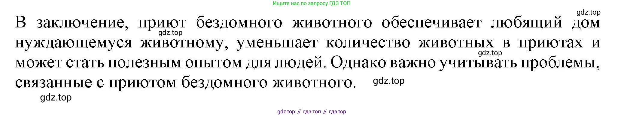 Английский язык (english), 7 класс Рабочая тетрадь (workbook), авторы: Ваулина Юлия Евгеньевна (Vaulina Julia), Дули Дженни (Dooley Jenny), Подоляко Ольга Евгеньевна (Podolyako Olga), Эванс Вирджиния (Evans Virginia), издательство Просвещение, Москва, 2023, красного цвета, страница 50, номер 3, Решение 1 (2023-2027) (продолжение 3)