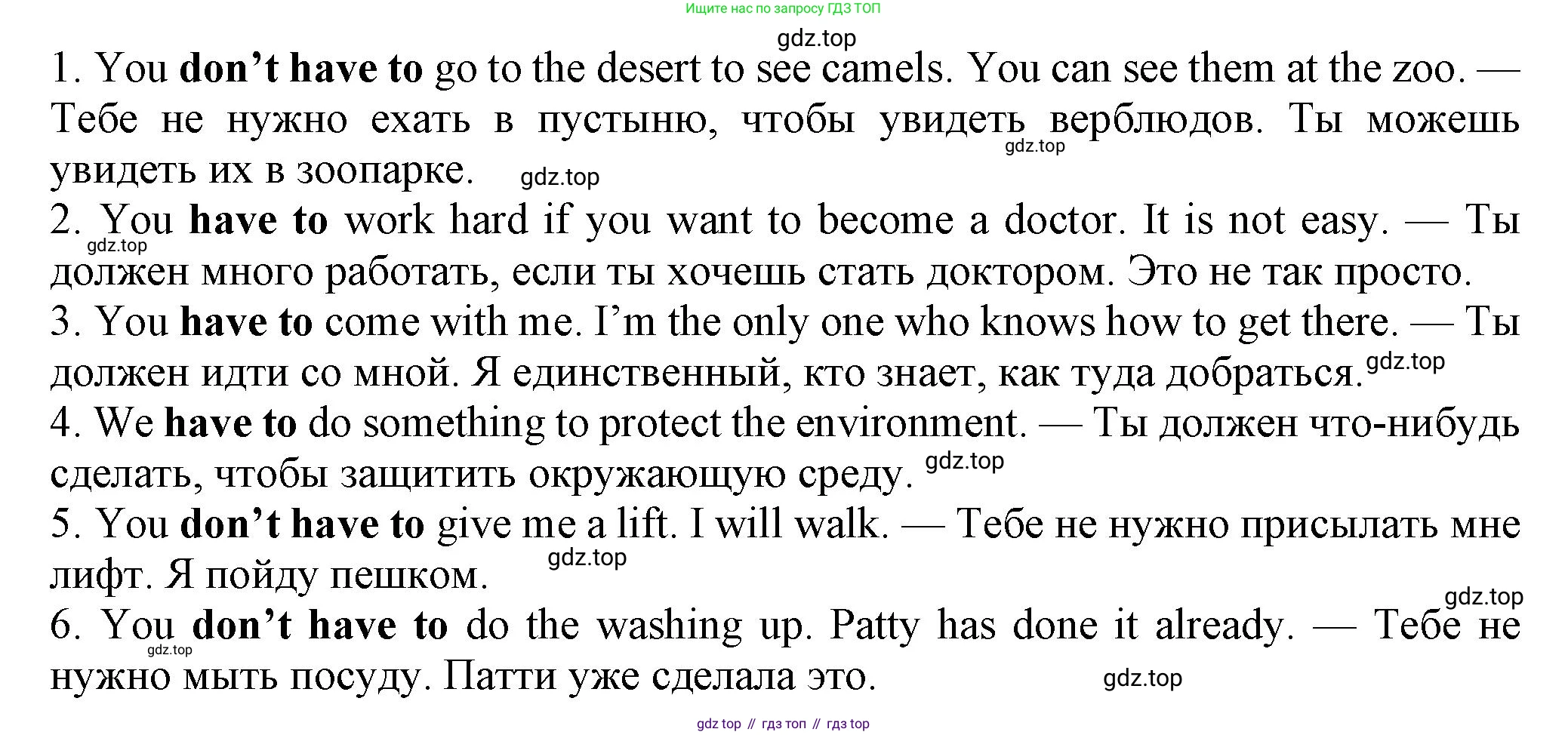 Английский язык (english), 7 класс Рабочая тетрадь (workbook), авторы: Ваулина Юлия Евгеньевна (Vaulina Julia), Дули Дженни (Dooley Jenny), Подоляко Ольга Евгеньевна (Podolyako Olga), Эванс Вирджиния (Evans Virginia), издательство Просвещение, Москва, 2023, красного цвета, страница 51, номер 3, Решение 1 (2023-2027) (продолжение 2)