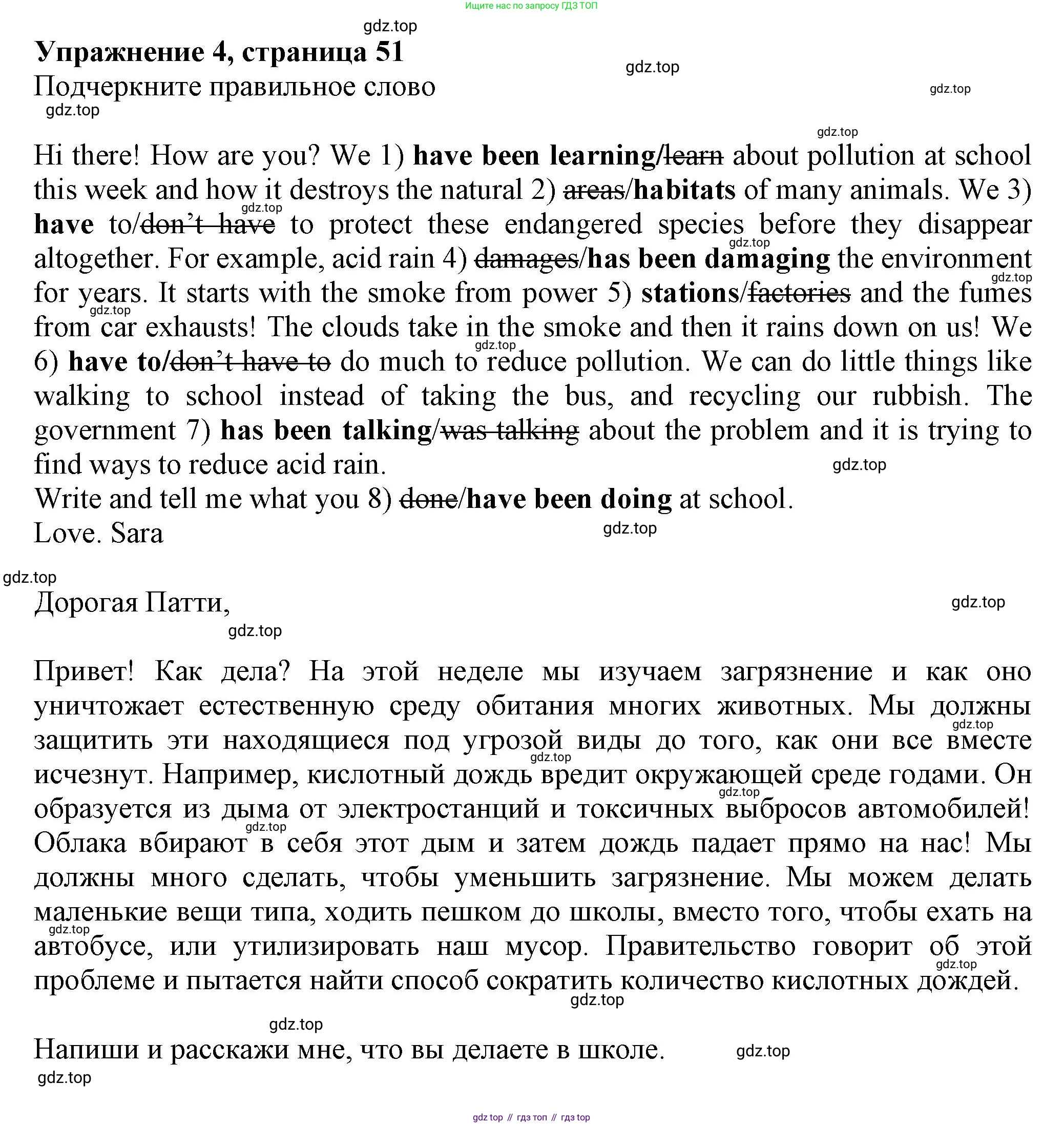 Английский язык (english), 7 класс Рабочая тетрадь (workbook), авторы: Ваулина Юлия Евгеньевна (Vaulina Julia), Дули Дженни (Dooley Jenny), Подоляко Ольга Евгеньевна (Podolyako Olga), Эванс Вирджиния (Evans Virginia), издательство Просвещение, Москва, 2023, красного цвета, страница 51, номер 4, Решение 1 (2023-2027)