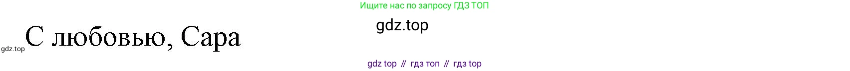 Английский язык (english), 7 класс Рабочая тетрадь (workbook), авторы: Ваулина Юлия Евгеньевна (Vaulina Julia), Дули Дженни (Dooley Jenny), Подоляко Ольга Евгеньевна (Podolyako Olga), Эванс Вирджиния (Evans Virginia), издательство Просвещение, Москва, 2023, красного цвета, страница 51, номер 4, Решение 1 (2023-2027) (продолжение 2)