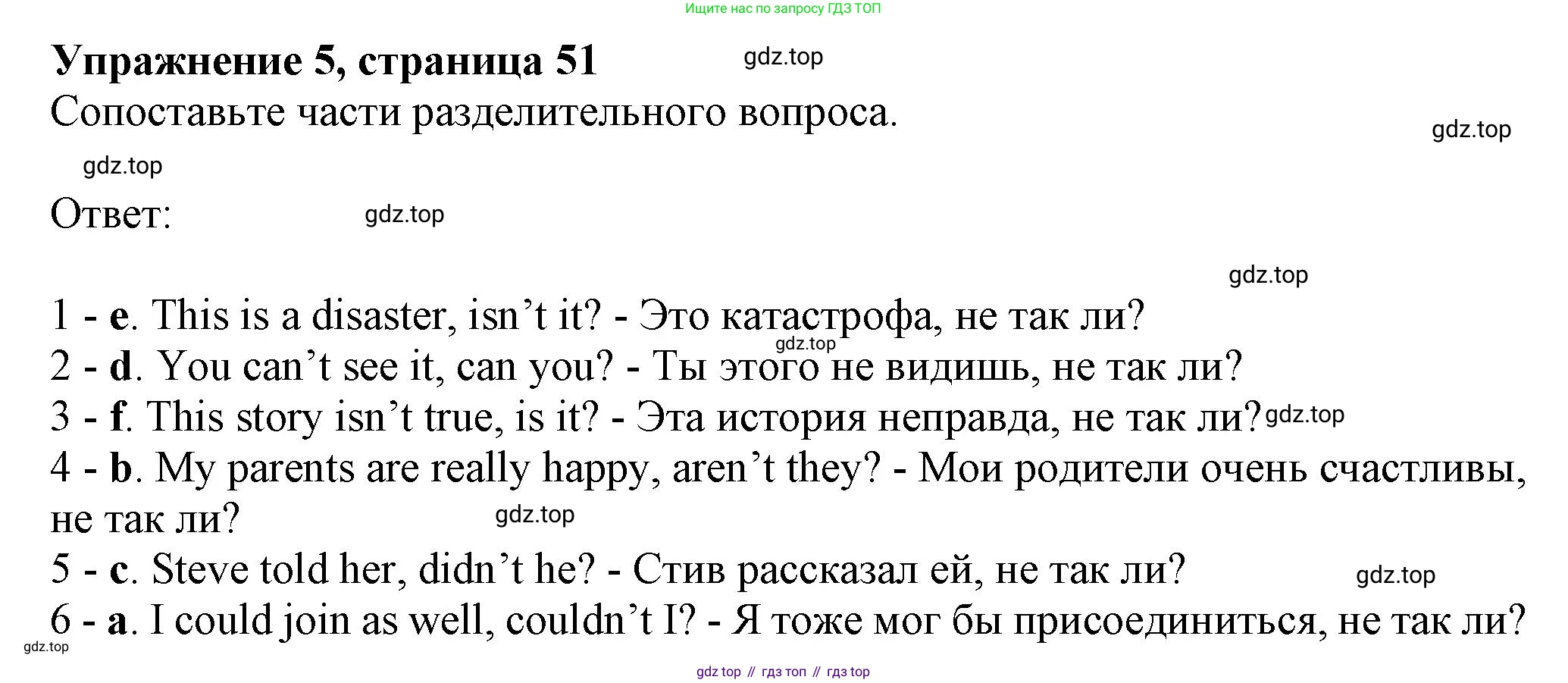 Английский язык (english), 7 класс Рабочая тетрадь (workbook), авторы: Ваулина Юлия Евгеньевна (Vaulina Julia), Дули Дженни (Dooley Jenny), Подоляко Ольга Евгеньевна (Podolyako Olga), Эванс Вирджиния (Evans Virginia), издательство Просвещение, Москва, 2023, красного цвета, страница 51, номер 5, Решение 1 (2023-2027)