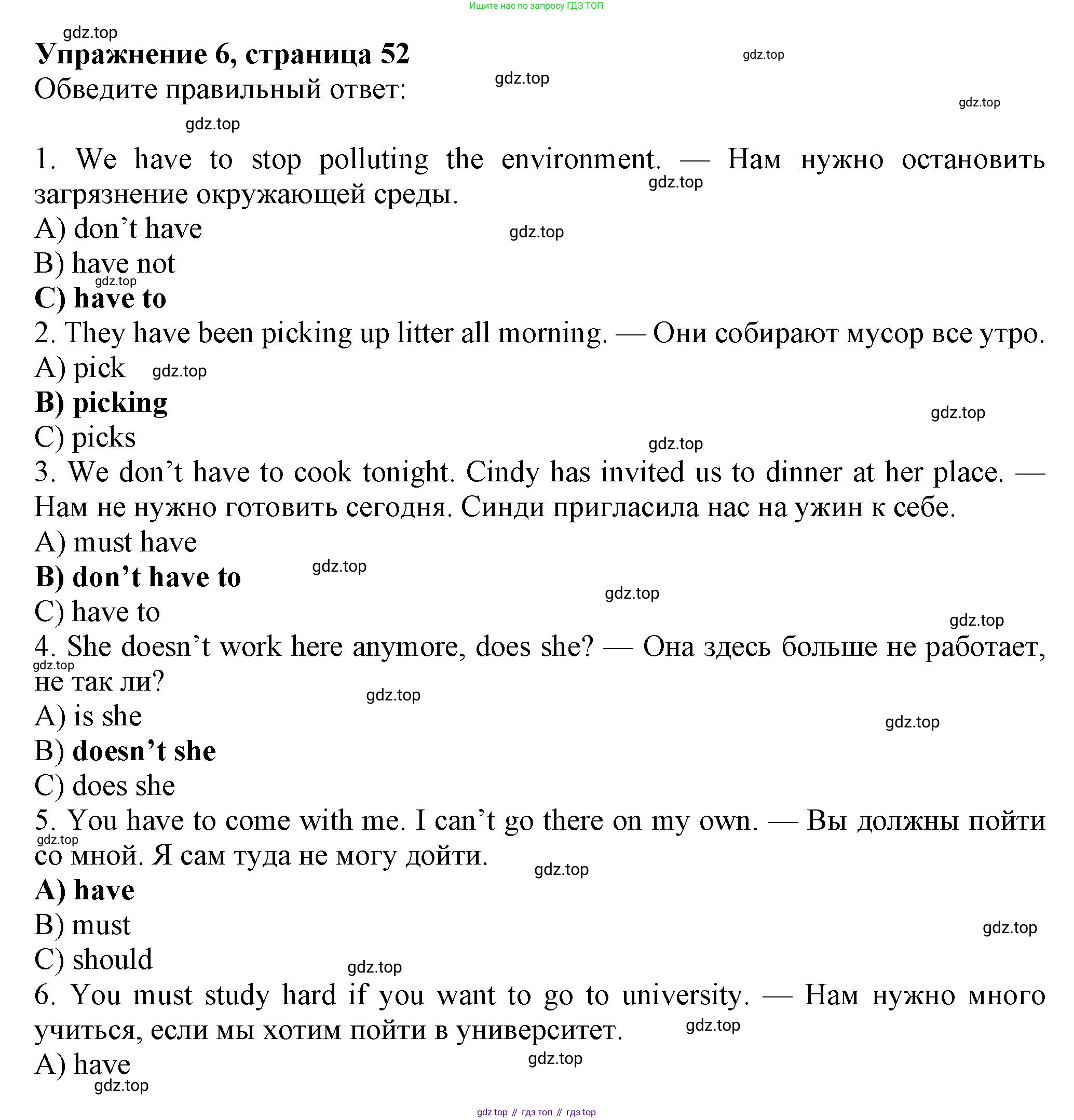 Английский язык (english), 7 класс Рабочая тетрадь (workbook), авторы: Ваулина Юлия Евгеньевна (Vaulina Julia), Дули Дженни (Dooley Jenny), Подоляко Ольга Евгеньевна (Podolyako Olga), Эванс Вирджиния (Evans Virginia), издательство Просвещение, Москва, 2023, красного цвета, страница 52, номер 6, Решение 1 (2023-2027)