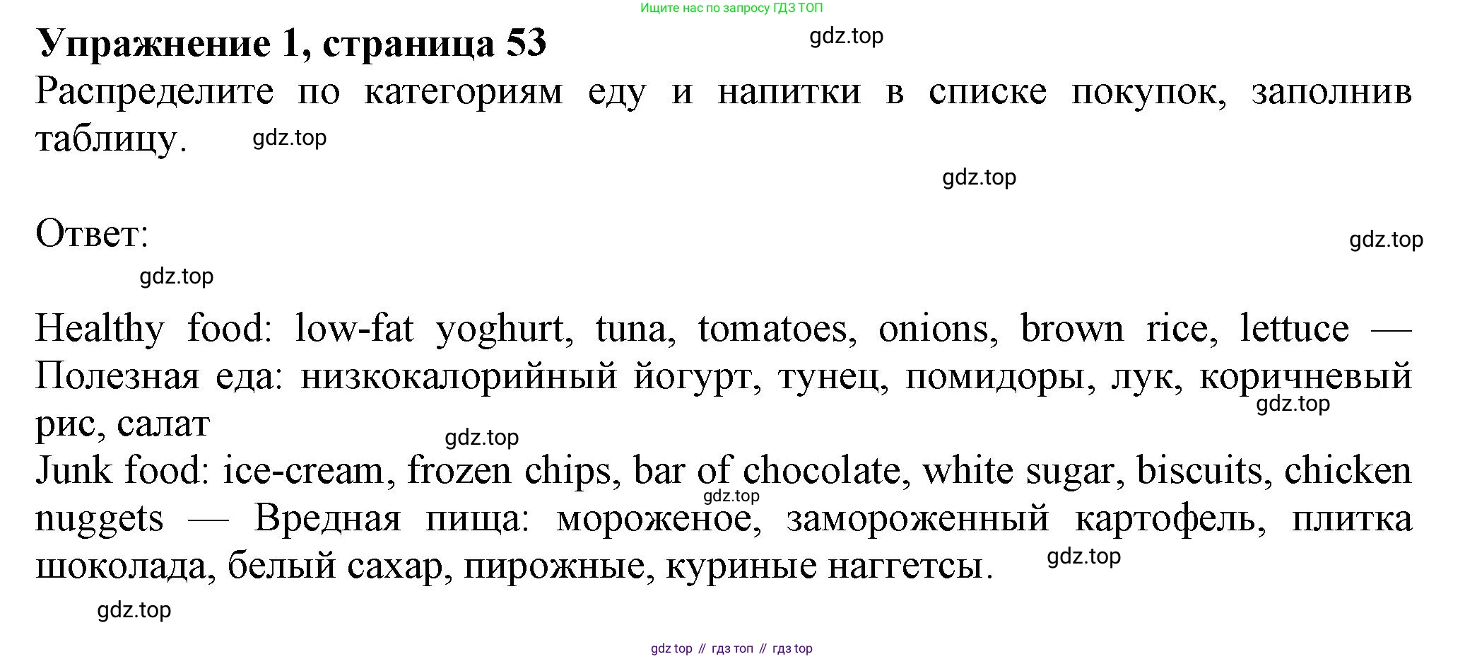 Английский язык (english), 7 класс Рабочая тетрадь (workbook), авторы: Ваулина Юлия Евгеньевна (Vaulina Julia), Дули Дженни (Dooley Jenny), Подоляко Ольга Евгеньевна (Podolyako Olga), Эванс Вирджиния (Evans Virginia), издательство Просвещение, Москва, 2023, красного цвета, страница 53, номер 1, Решение 1 (2023-2027)