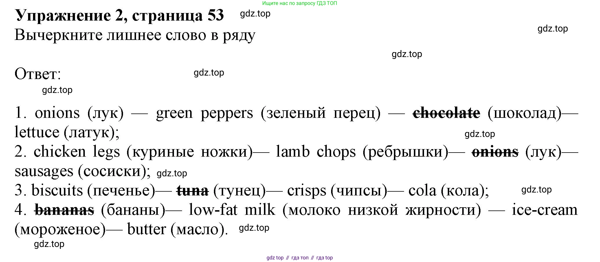 Английский язык (english), 7 класс Рабочая тетрадь (workbook), авторы: Ваулина Юлия Евгеньевна (Vaulina Julia), Дули Дженни (Dooley Jenny), Подоляко Ольга Евгеньевна (Podolyako Olga), Эванс Вирджиния (Evans Virginia), издательство Просвещение, Москва, 2023, красного цвета, страница 53, номер 2, Решение 1 (2023-2027)