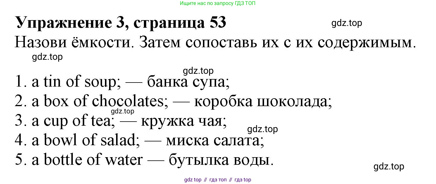 Английский язык (english), 7 класс Рабочая тетрадь (workbook), авторы: Ваулина Юлия Евгеньевна (Vaulina Julia), Дули Дженни (Dooley Jenny), Подоляко Ольга Евгеньевна (Podolyako Olga), Эванс Вирджиния (Evans Virginia), издательство Просвещение, Москва, 2023, красного цвета, страница 53, номер 3, Решение 1 (2023-2027)