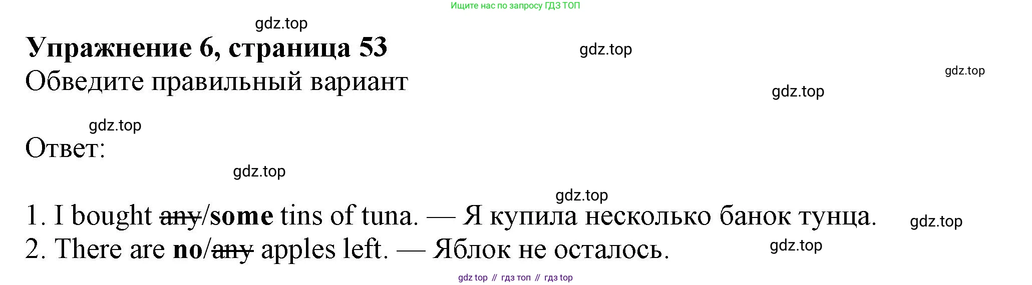Английский язык (english), 7 класс Рабочая тетрадь (workbook), авторы: Ваулина Юлия Евгеньевна (Vaulina Julia), Дули Дженни (Dooley Jenny), Подоляко Ольга Евгеньевна (Podolyako Olga), Эванс Вирджиния (Evans Virginia), издательство Просвещение, Москва, 2023, красного цвета, страница 53, номер 6, Решение 1 (2023-2027)