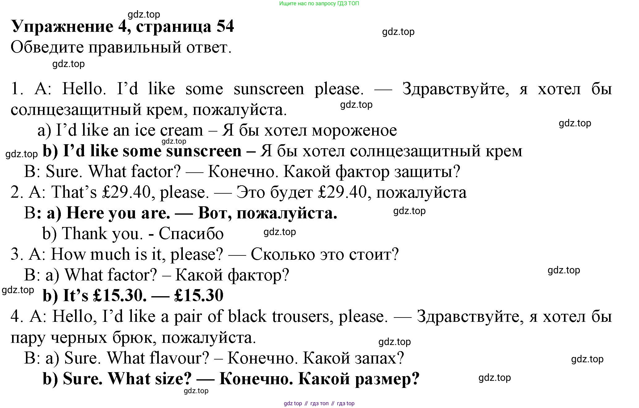 Английский язык (english), 7 класс Рабочая тетрадь (workbook), авторы: Ваулина Юлия Евгеньевна (Vaulina Julia), Дули Дженни (Dooley Jenny), Подоляко Ольга Евгеньевна (Podolyako Olga), Эванс Вирджиния (Evans Virginia), издательство Просвещение, Москва, 2023, красного цвета, страница 54, номер 4, Решение 1 (2023-2027)