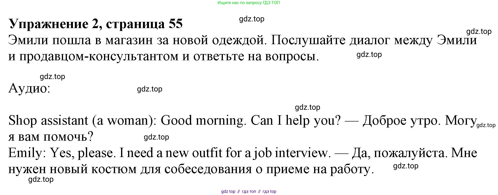 Английский язык (english), 7 класс Рабочая тетрадь (workbook), авторы: Ваулина Юлия Евгеньевна (Vaulina Julia), Дули Дженни (Dooley Jenny), Подоляко Ольга Евгеньевна (Podolyako Olga), Эванс Вирджиния (Evans Virginia), издательство Просвещение, Москва, 2023, красного цвета, страница 55, номер 2, Решение 1 (2023-2027)