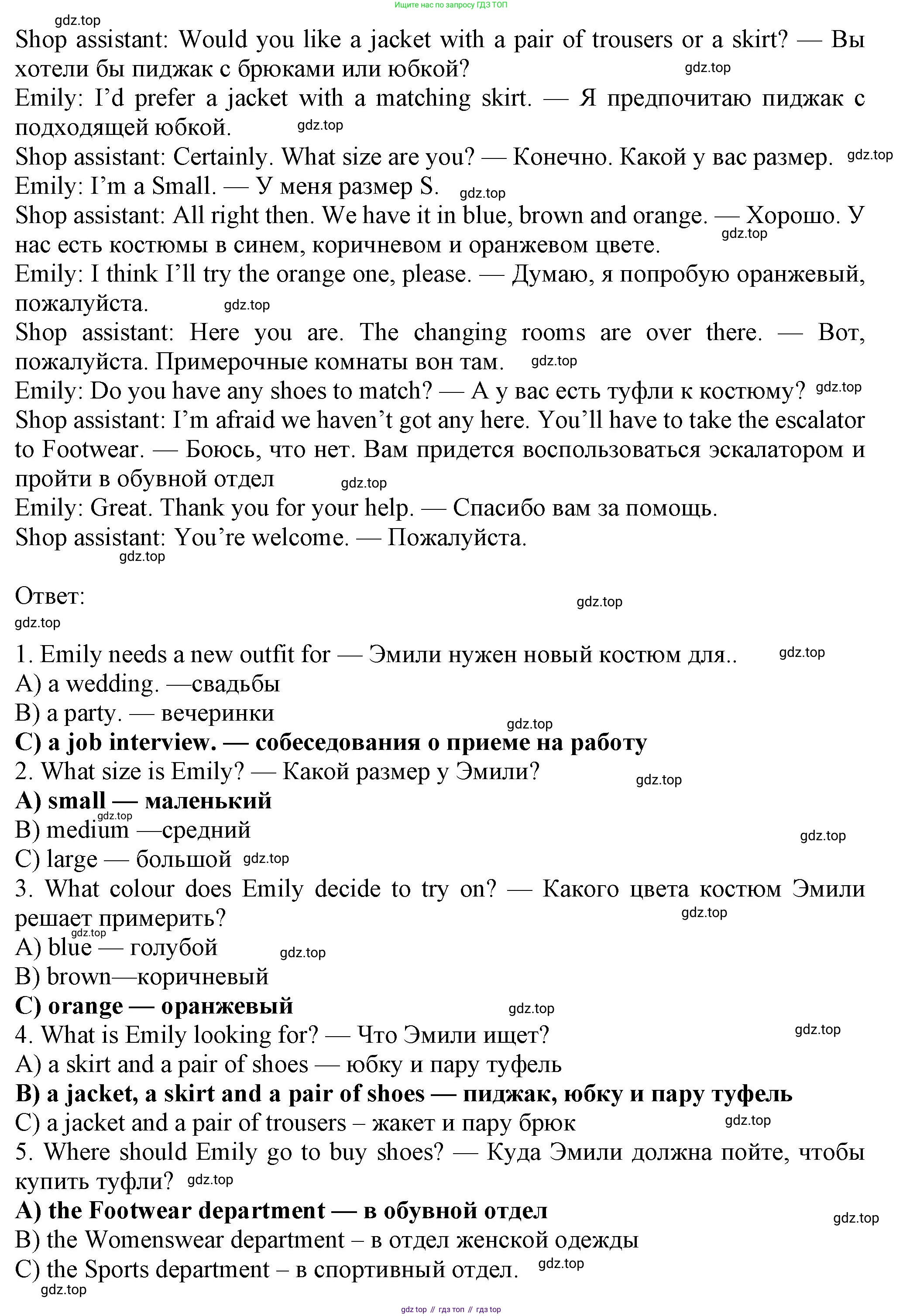 Английский язык (english), 7 класс Рабочая тетрадь (workbook), авторы: Ваулина Юлия Евгеньевна (Vaulina Julia), Дули Дженни (Dooley Jenny), Подоляко Ольга Евгеньевна (Podolyako Olga), Эванс Вирджиния (Evans Virginia), издательство Просвещение, Москва, 2023, красного цвета, страница 55, номер 2, Решение 1 (2023-2027) (продолжение 2)