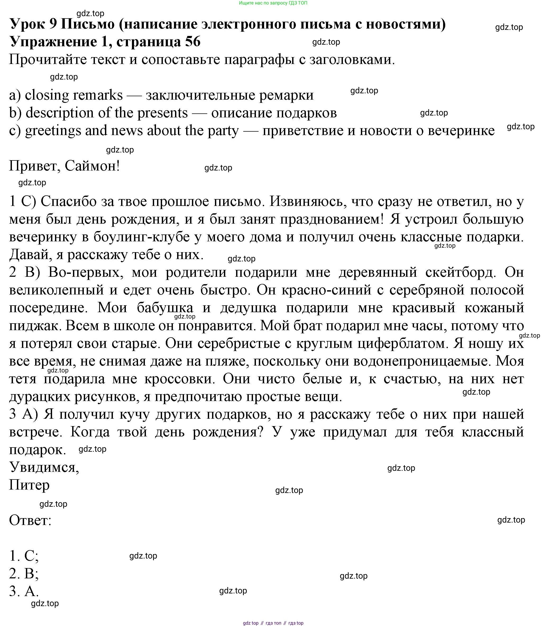 Английский язык (english), 7 класс Рабочая тетрадь (workbook), авторы: Ваулина Юлия Евгеньевна (Vaulina Julia), Дули Дженни (Dooley Jenny), Подоляко Ольга Евгеньевна (Podolyako Olga), Эванс Вирджиния (Evans Virginia), издательство Просвещение, Москва, 2023, красного цвета, страница 56, номер 1, Решение 1 (2023-2027)