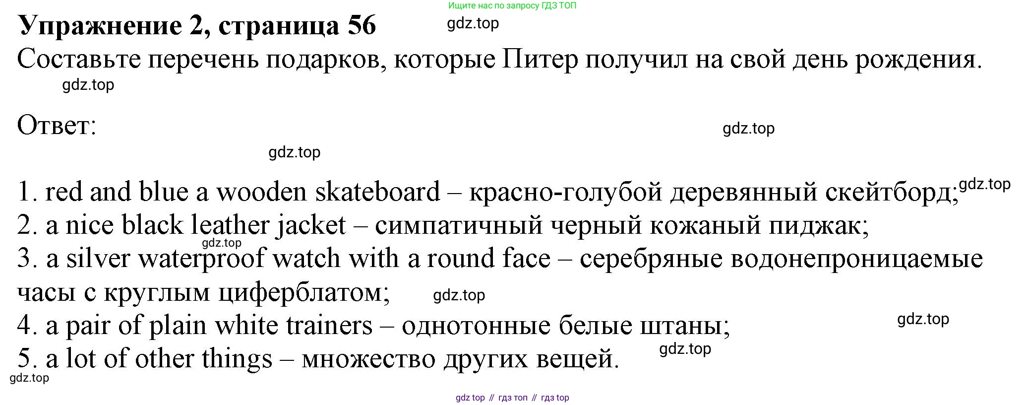 Английский язык (english), 7 класс Рабочая тетрадь (workbook), авторы: Ваулина Юлия Евгеньевна (Vaulina Julia), Дули Дженни (Dooley Jenny), Подоляко Ольга Евгеньевна (Podolyako Olga), Эванс Вирджиния (Evans Virginia), издательство Просвещение, Москва, 2023, красного цвета, страница 56, номер 2, Решение 1 (2023-2027)