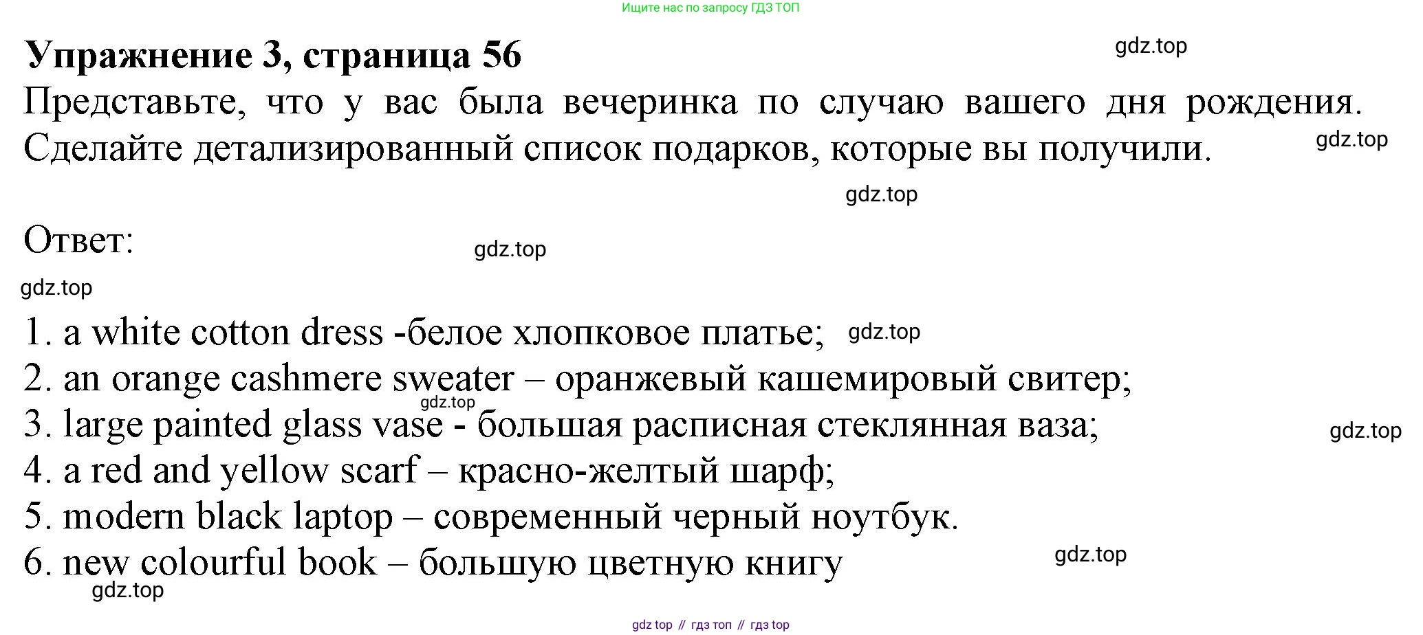 Английский язык (english), 7 класс Рабочая тетрадь (workbook), авторы: Ваулина Юлия Евгеньевна (Vaulina Julia), Дули Дженни (Dooley Jenny), Подоляко Ольга Евгеньевна (Podolyako Olga), Эванс Вирджиния (Evans Virginia), издательство Просвещение, Москва, 2023, красного цвета, страница 56, номер 3, Решение 1 (2023-2027)