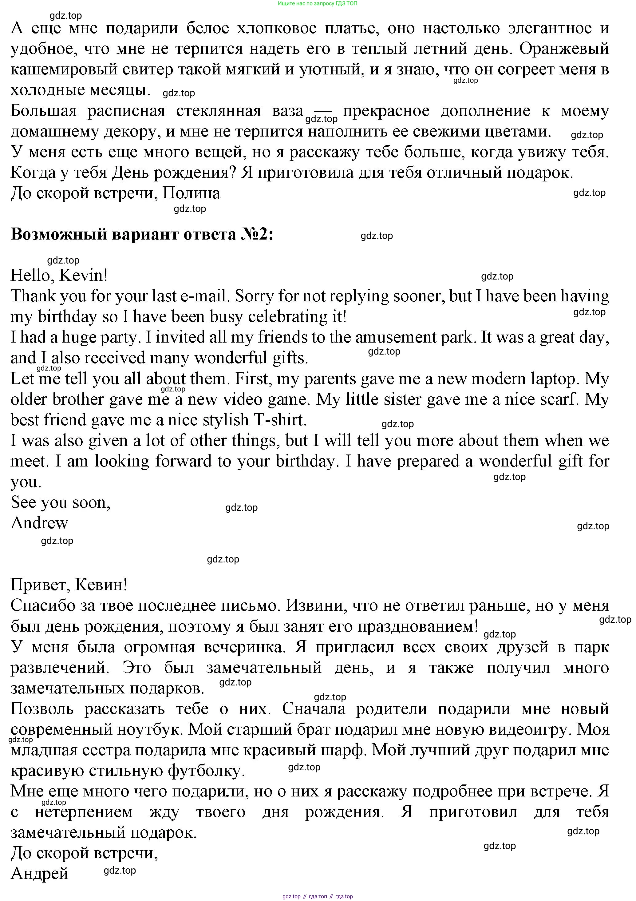 Английский язык (english), 7 класс Рабочая тетрадь (workbook), авторы: Ваулина Юлия Евгеньевна (Vaulina Julia), Дули Дженни (Dooley Jenny), Подоляко Ольга Евгеньевна (Podolyako Olga), Эванс Вирджиния (Evans Virginia), издательство Просвещение, Москва, 2023, красного цвета, страница 56, номер 4, Решение 1 (2023-2027) (продолжение 2)