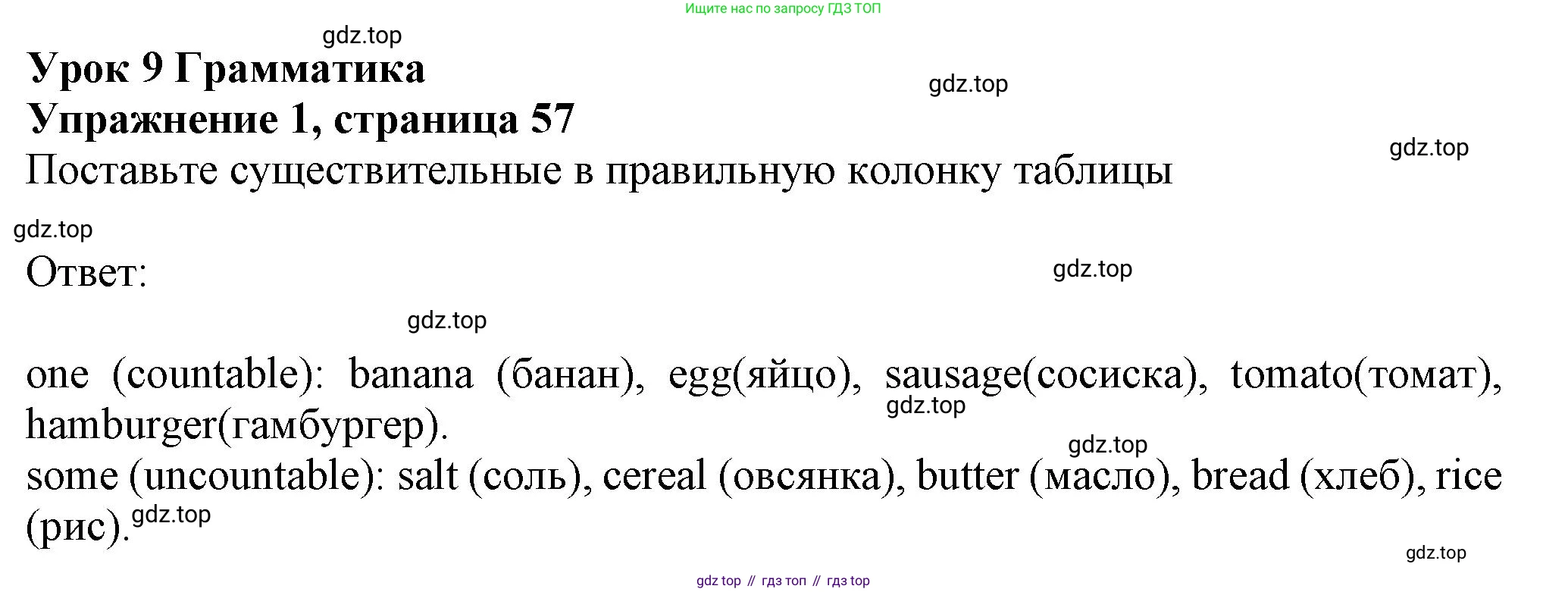 Английский язык (english), 7 класс Рабочая тетрадь (workbook), авторы: Ваулина Юлия Евгеньевна (Vaulina Julia), Дули Дженни (Dooley Jenny), Подоляко Ольга Евгеньевна (Podolyako Olga), Эванс Вирджиния (Evans Virginia), издательство Просвещение, Москва, 2023, красного цвета, страница 57, номер 1, Решение 1 (2023-2027)