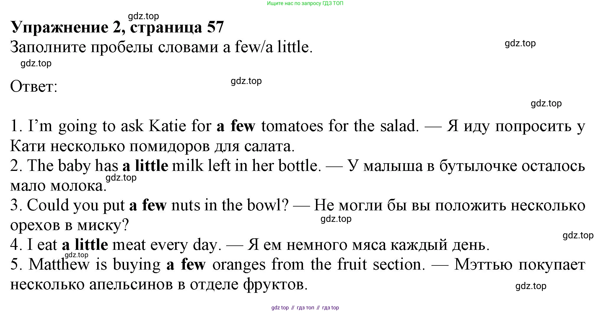 Английский язык (english), 7 класс Рабочая тетрадь (workbook), авторы: Ваулина Юлия Евгеньевна (Vaulina Julia), Дули Дженни (Dooley Jenny), Подоляко Ольга Евгеньевна (Podolyako Olga), Эванс Вирджиния (Evans Virginia), издательство Просвещение, Москва, 2023, красного цвета, страница 57, номер 2, Решение 1 (2023-2027)