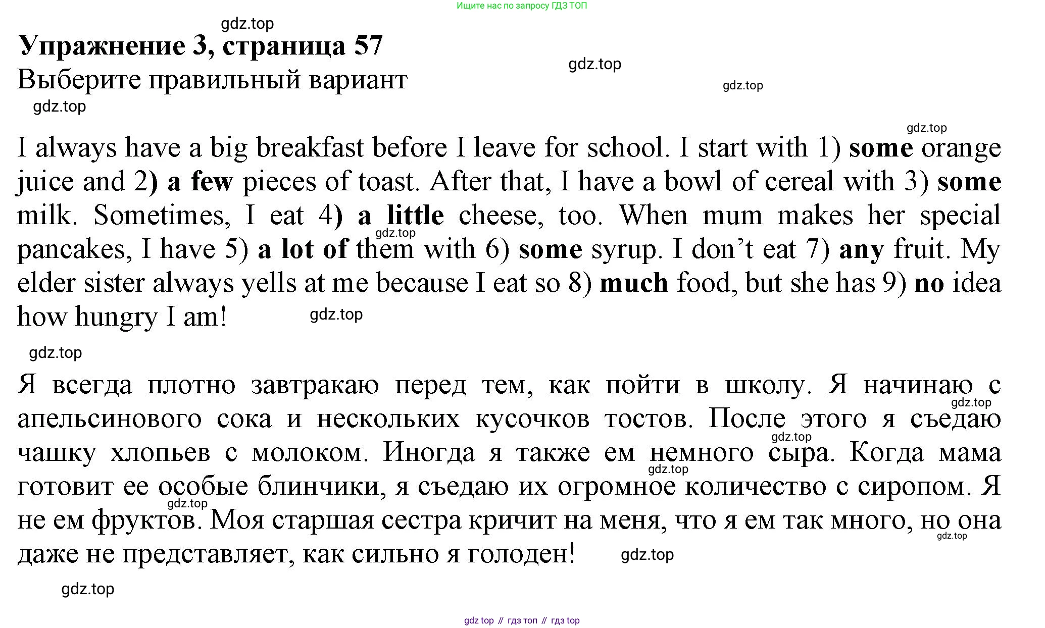 Английский язык (english), 7 класс Рабочая тетрадь (workbook), авторы: Ваулина Юлия Евгеньевна (Vaulina Julia), Дули Дженни (Dooley Jenny), Подоляко Ольга Евгеньевна (Podolyako Olga), Эванс Вирджиния (Evans Virginia), издательство Просвещение, Москва, 2023, красного цвета, страница 57, номер 3, Решение 1 (2023-2027)