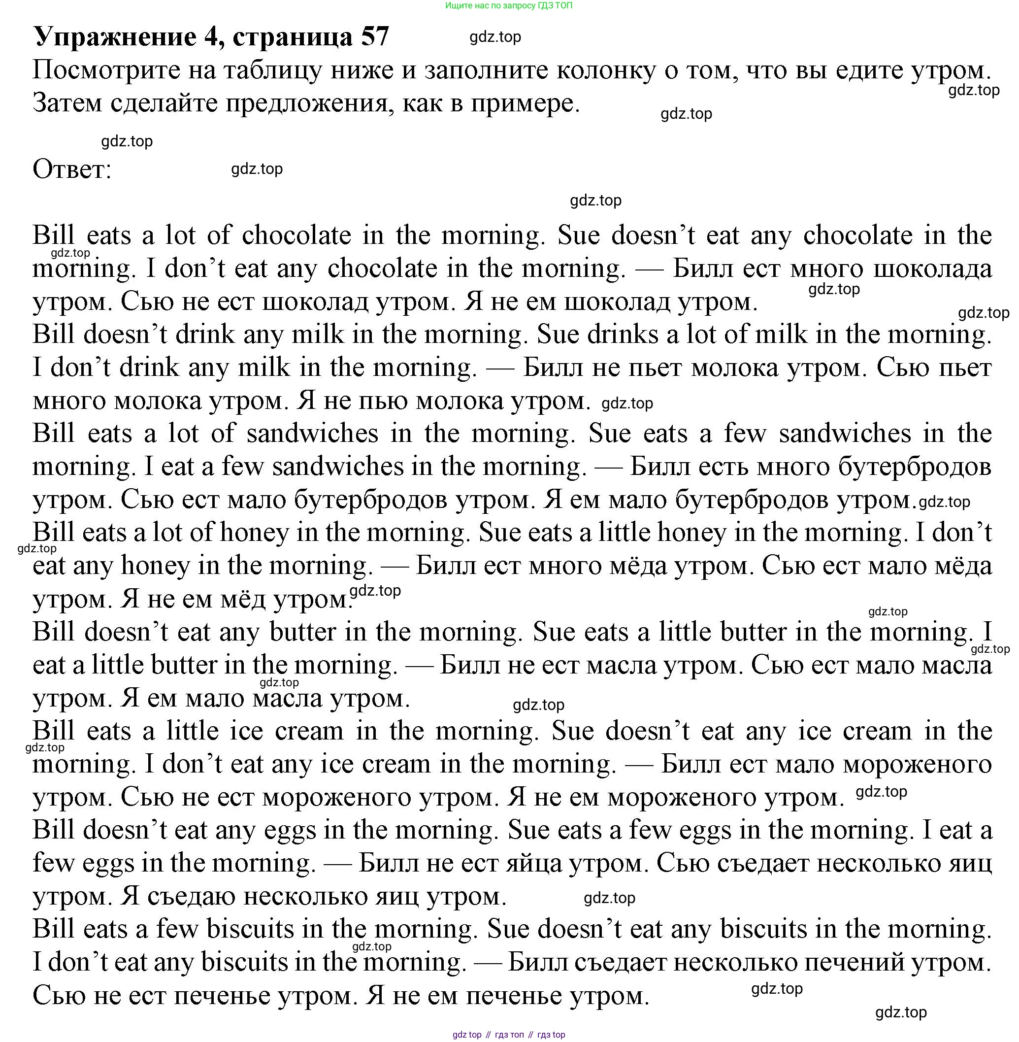 Английский язык (english), 7 класс Рабочая тетрадь (workbook), авторы: Ваулина Юлия Евгеньевна (Vaulina Julia), Дули Дженни (Dooley Jenny), Подоляко Ольга Евгеньевна (Podolyako Olga), Эванс Вирджиния (Evans Virginia), издательство Просвещение, Москва, 2023, красного цвета, страница 57, номер 4, Решение 1 (2023-2027)