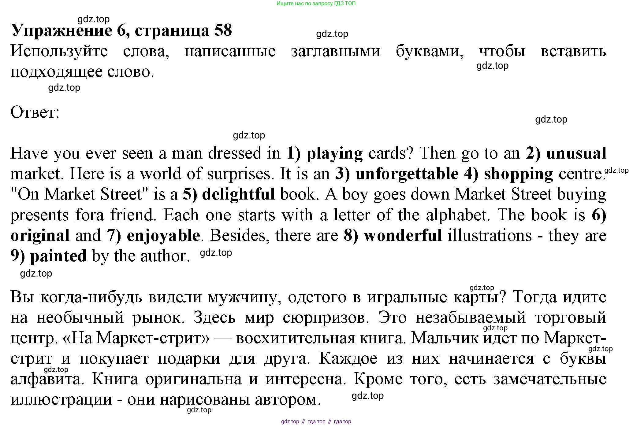 Английский язык (english), 7 класс Рабочая тетрадь (workbook), авторы: Ваулина Юлия Евгеньевна (Vaulina Julia), Дули Дженни (Dooley Jenny), Подоляко Ольга Евгеньевна (Podolyako Olga), Эванс Вирджиния (Evans Virginia), издательство Просвещение, Москва, 2023, красного цвета, страница 58, номер 6, Решение 1 (2023-2027)