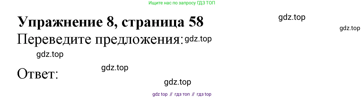 Английский язык (english), 7 класс Рабочая тетрадь (workbook), авторы: Ваулина Юлия Евгеньевна (Vaulina Julia), Дули Дженни (Dooley Jenny), Подоляко Ольга Евгеньевна (Podolyako Olga), Эванс Вирджиния (Evans Virginia), издательство Просвещение, Москва, 2023, красного цвета, страница 58, номер 8, Решение 1 (2023-2027)