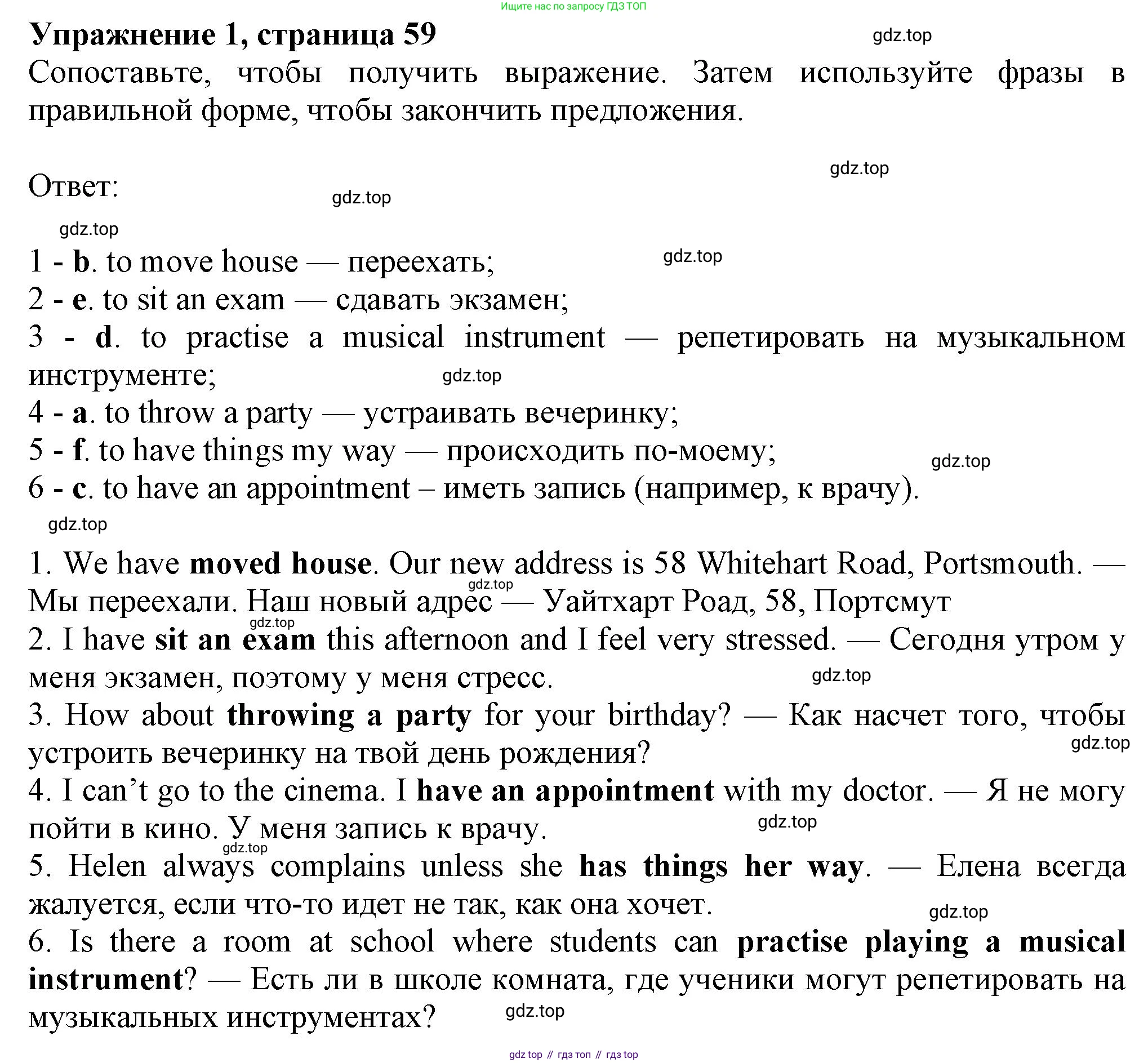 Английский язык (english), 7 класс Рабочая тетрадь (workbook), авторы: Ваулина Юлия Евгеньевна (Vaulina Julia), Дули Дженни (Dooley Jenny), Подоляко Ольга Евгеньевна (Podolyako Olga), Эванс Вирджиния (Evans Virginia), издательство Просвещение, Москва, 2023, красного цвета, страница 59, номер 1, Решение 1 (2023-2027)
